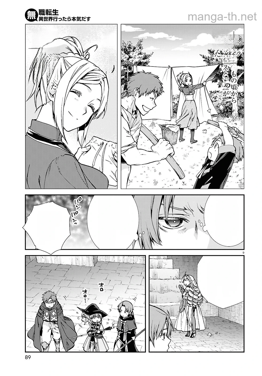 Mushoku Tensei: Isekai Ittara Honki Dasu หน้า 9