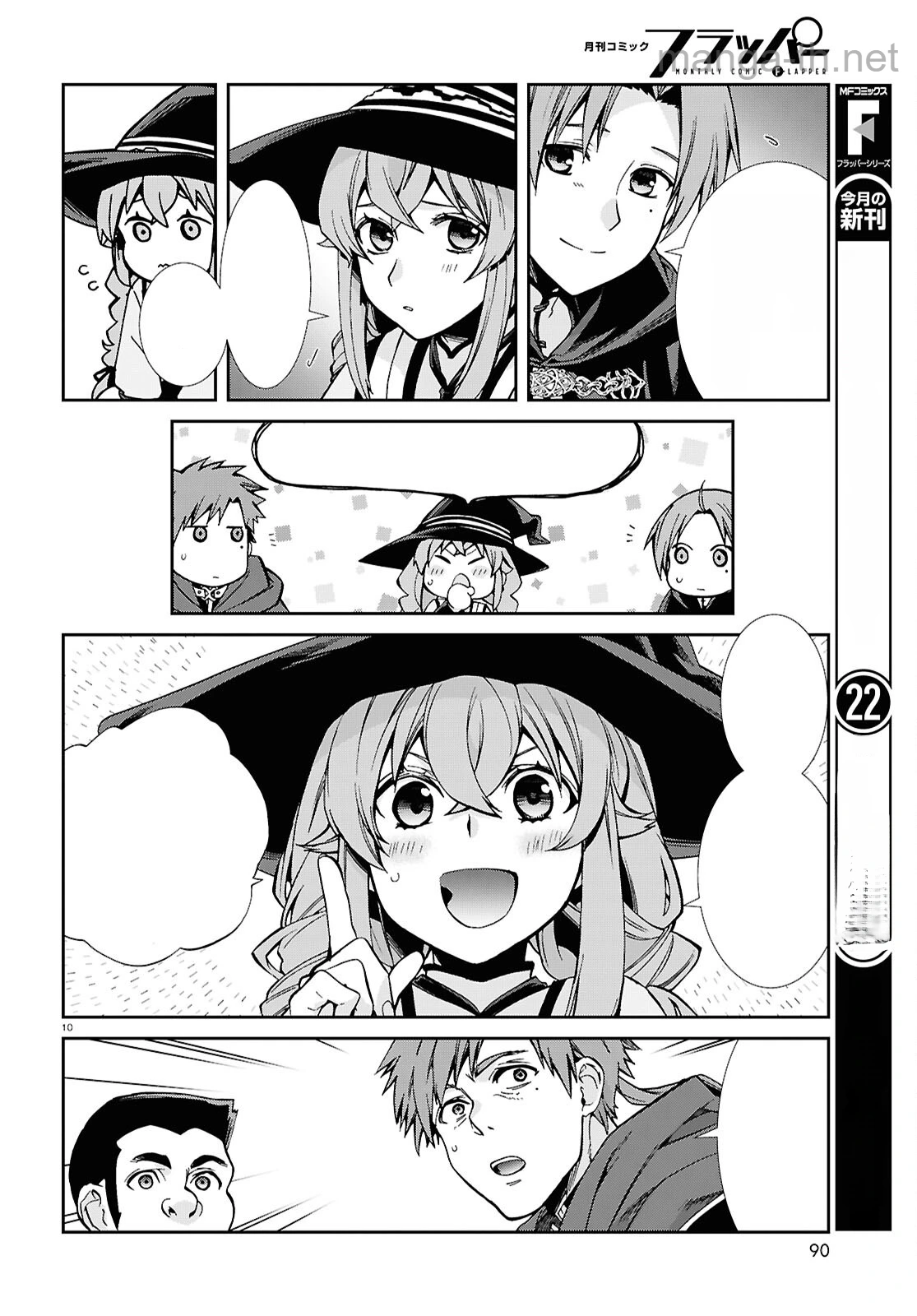 Mushoku Tensei: Isekai Ittara Honki Dasu หน้า 10