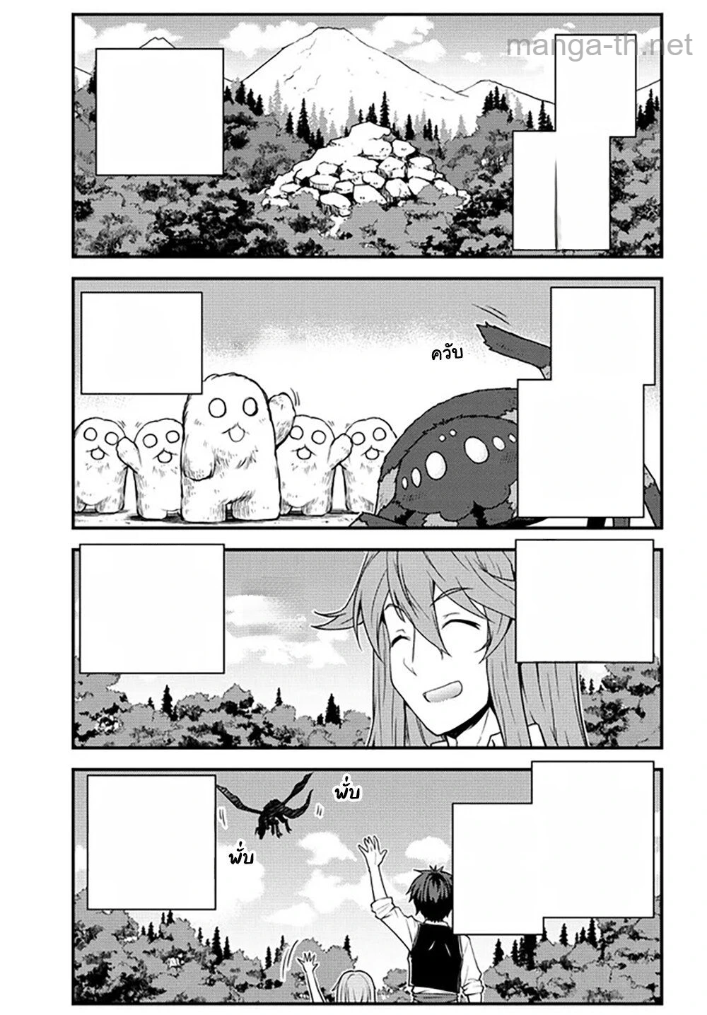Isekai Nonbiri Nouka หน้า 3