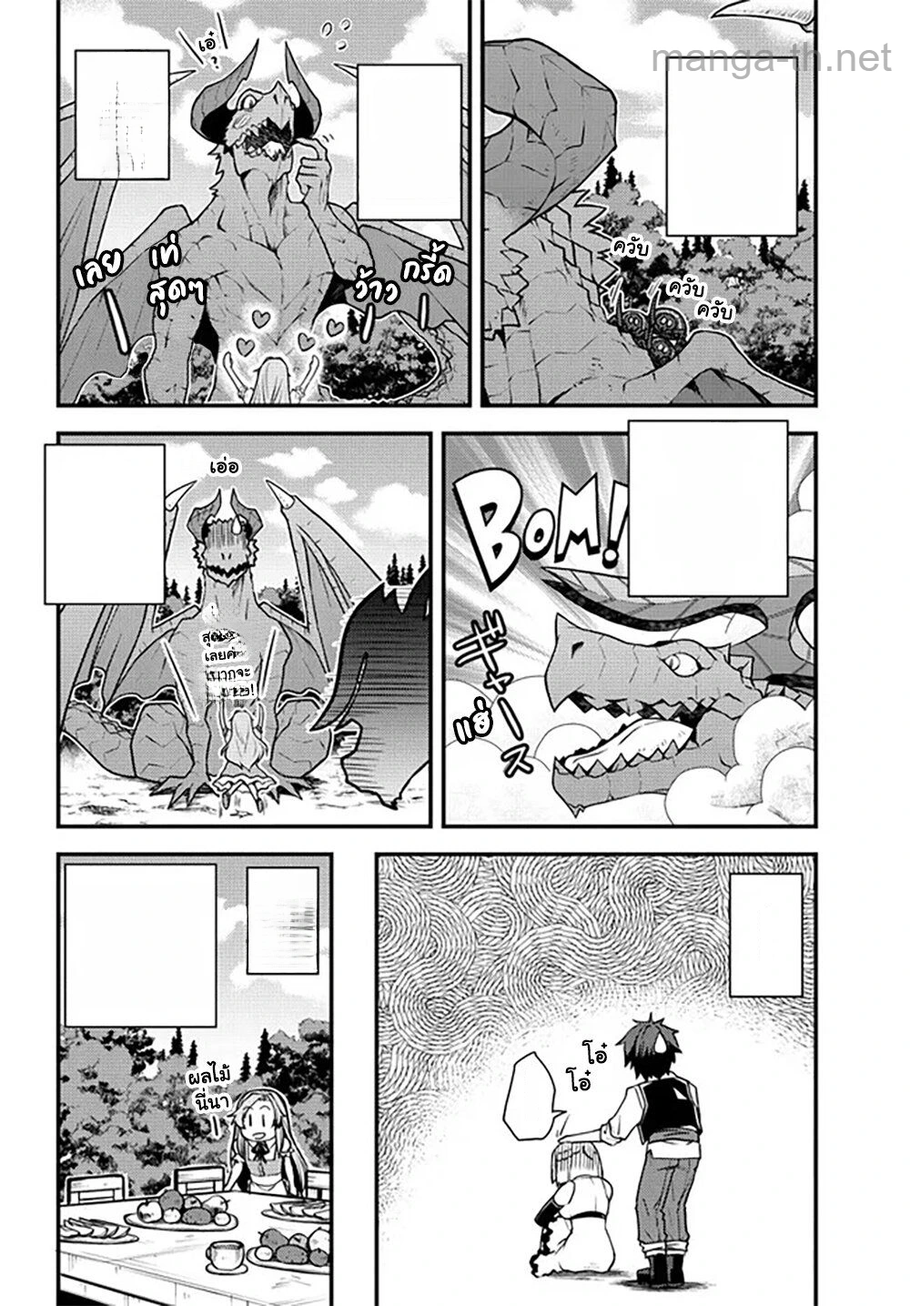 Isekai Nonbiri Nouka หน้า 4