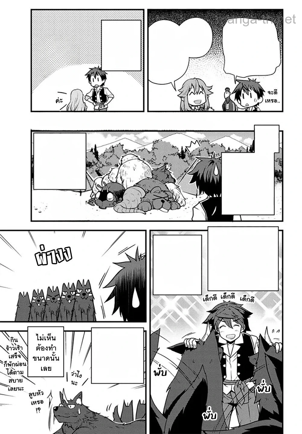 Isekai Nonbiri Nouka หน้า 5