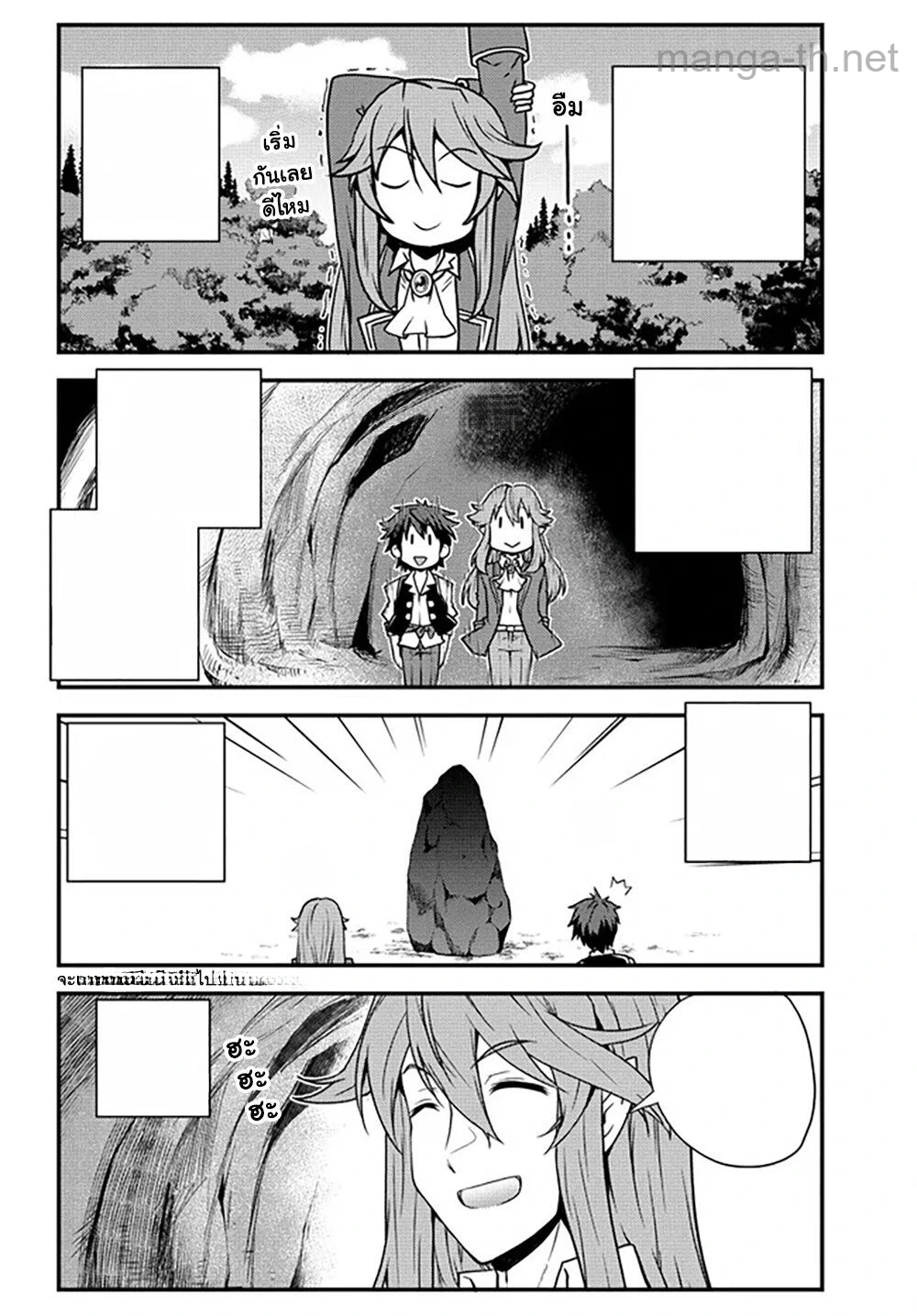 Isekai Nonbiri Nouka หน้า 6