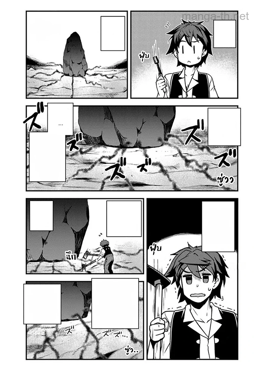 Isekai Nonbiri Nouka หน้า 7