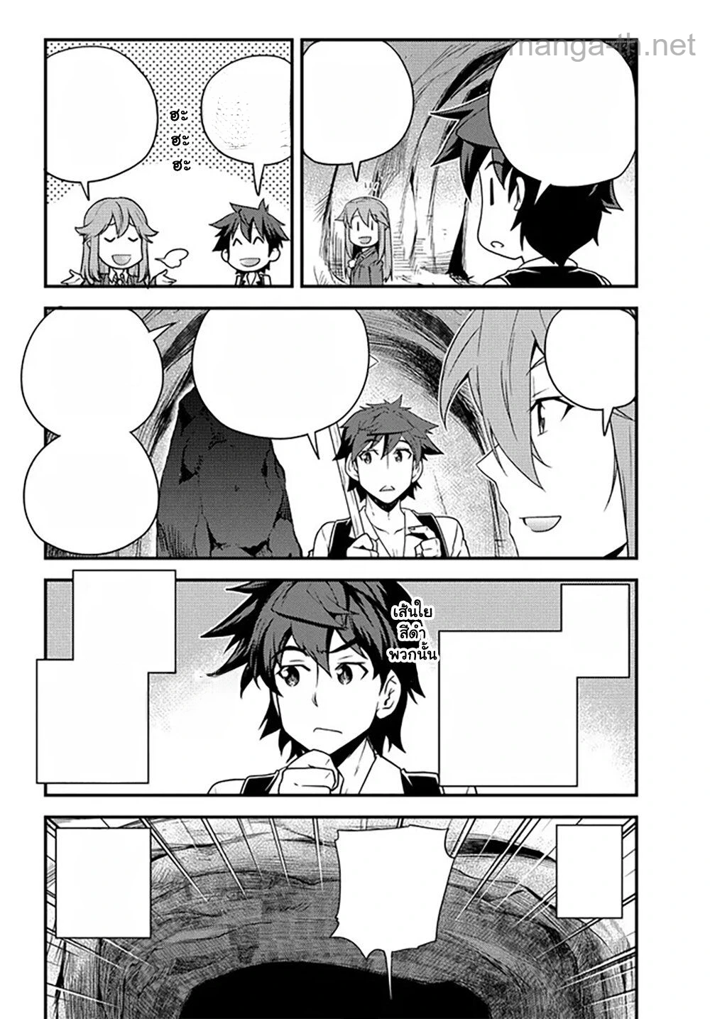 Isekai Nonbiri Nouka หน้า 8