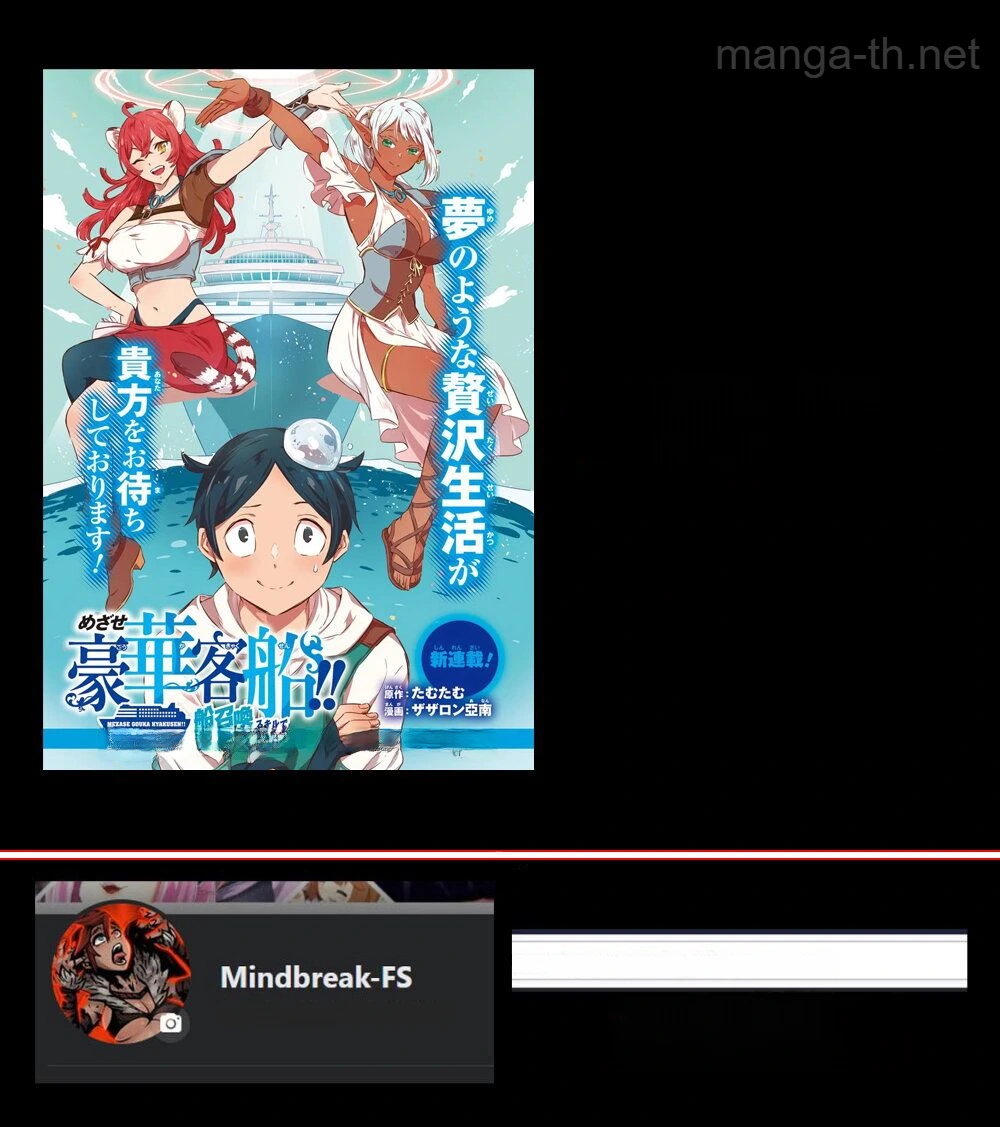 Isekai Nonbiri Nouka หน้า 9