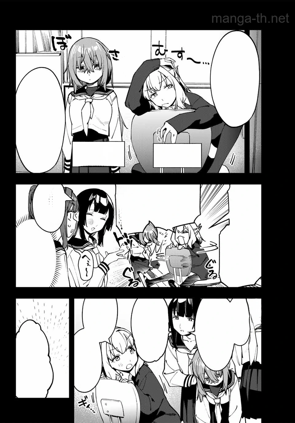 Seitokai ni mo Ana wa Aru! หน้า 4