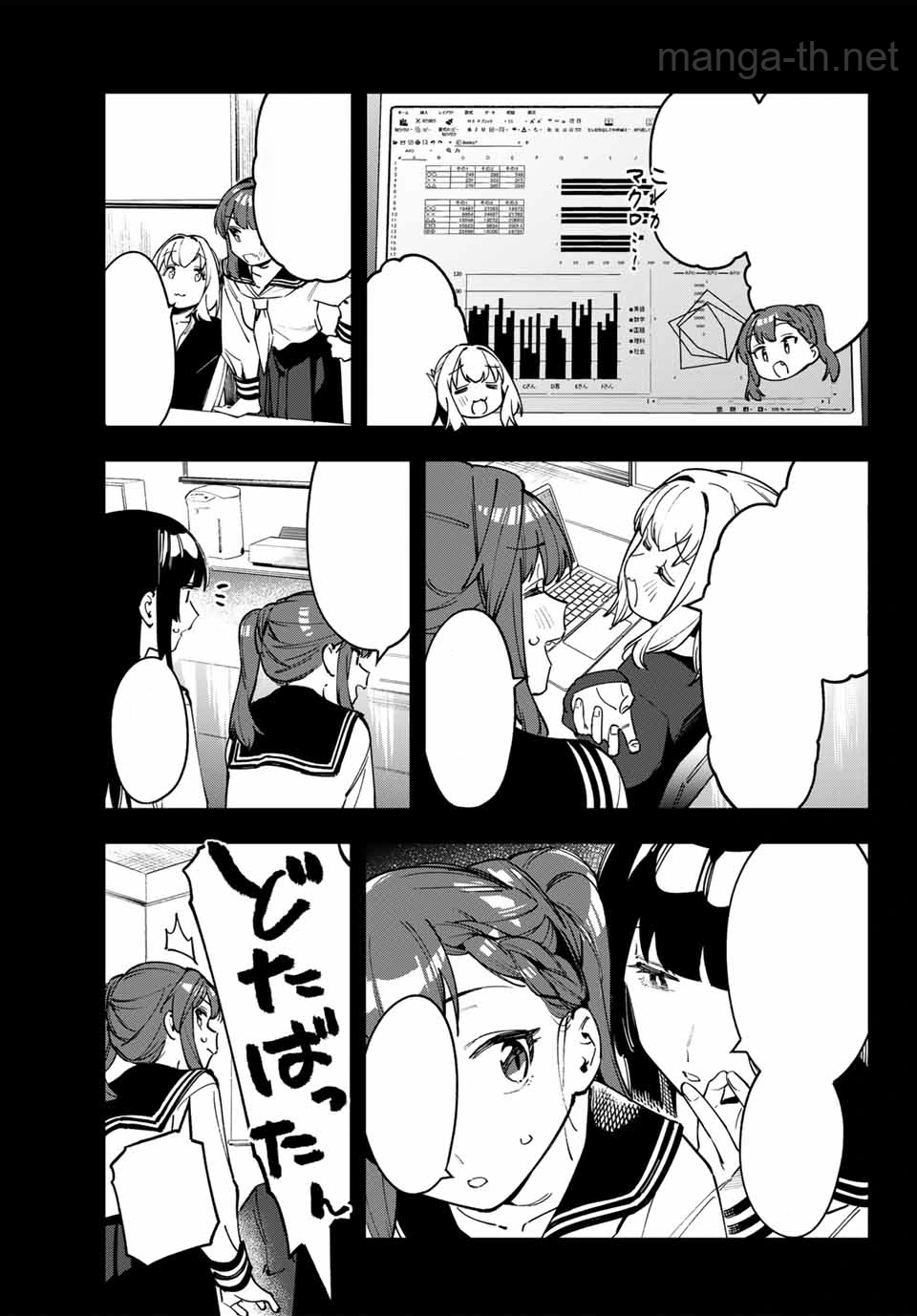 Seitokai ni mo Ana wa Aru! หน้า 5