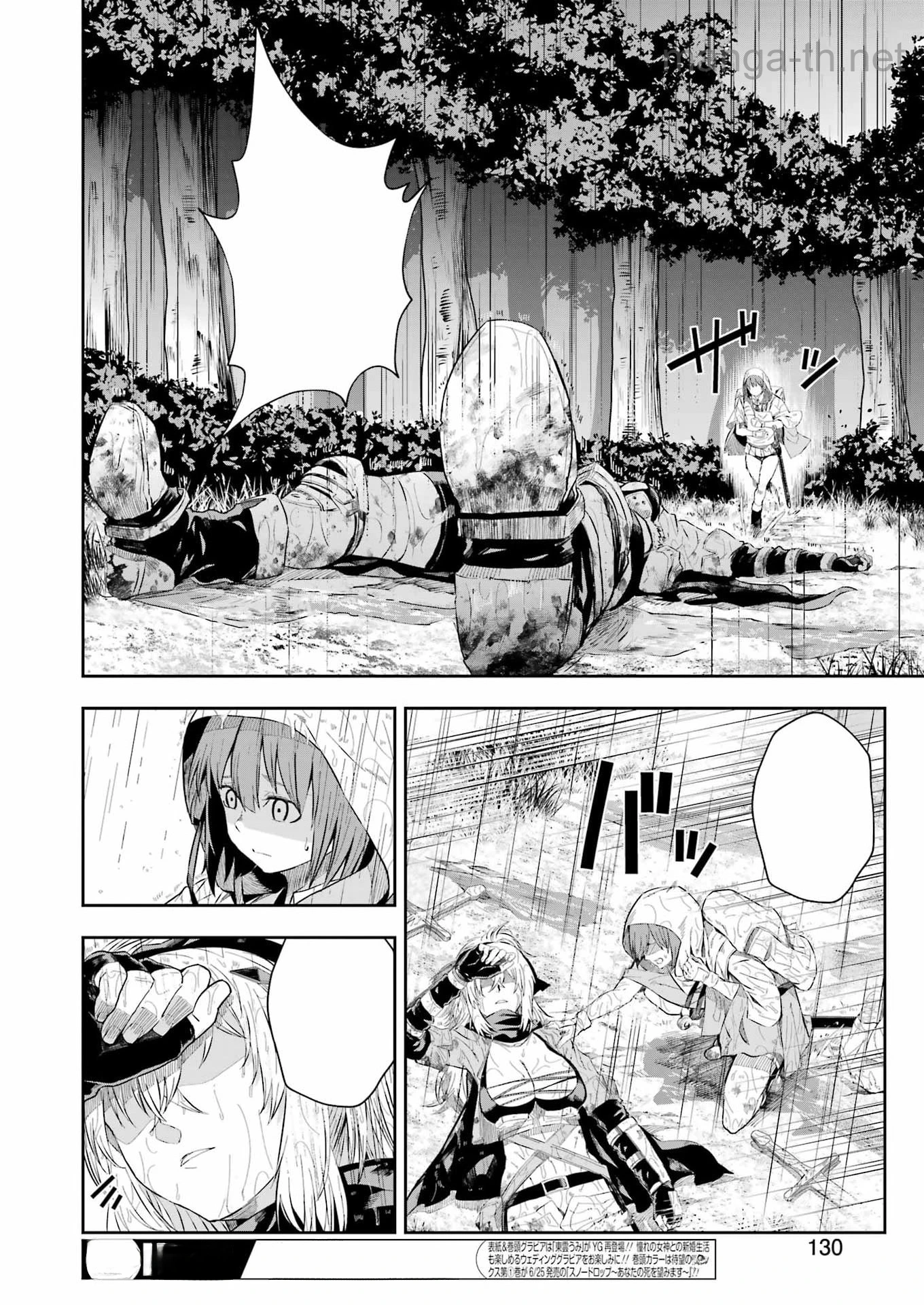 Katainaka no Ossan, Kensei ni Naru Gaiden: Ryuu Souken no Kiseki หน้า 4