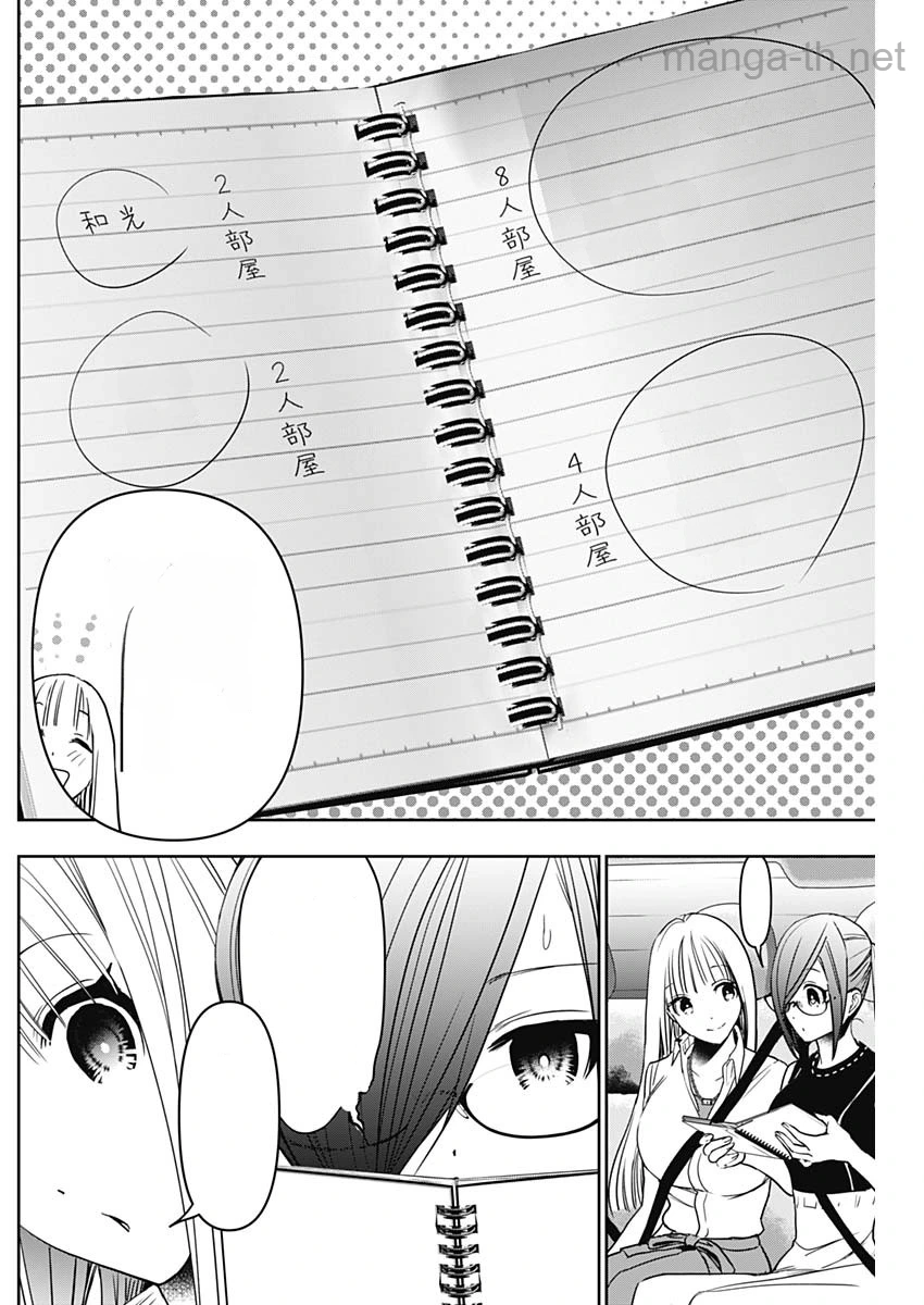 Batsu Hare หน้า 6