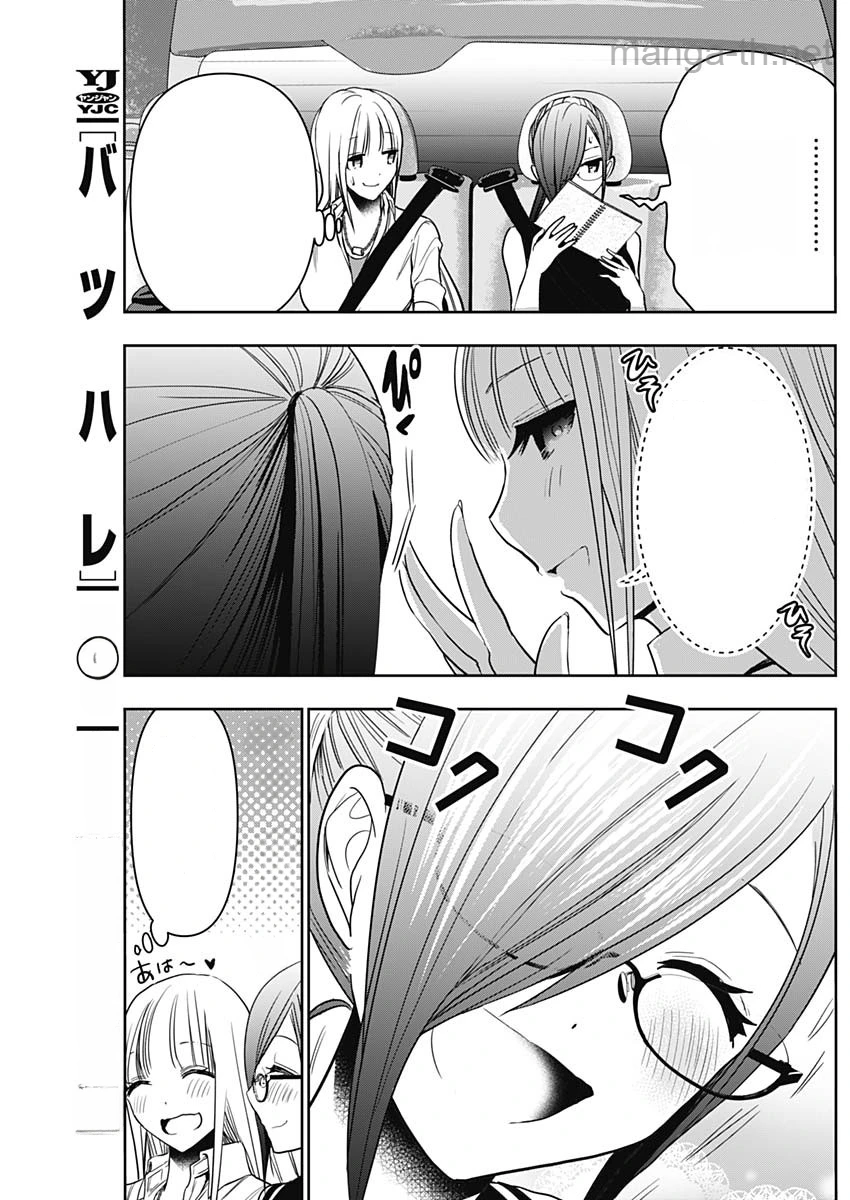 Batsu Hare หน้า 7