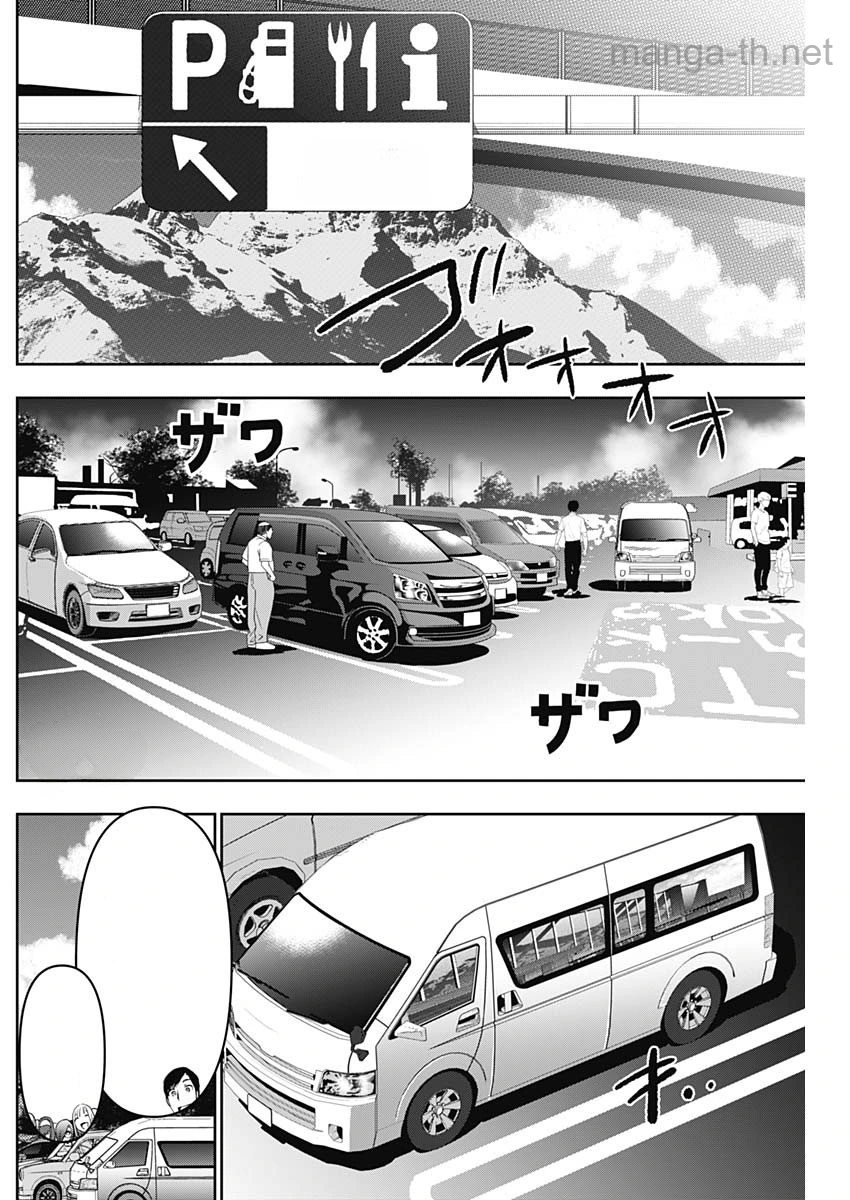 Batsu Hare หน้า 8