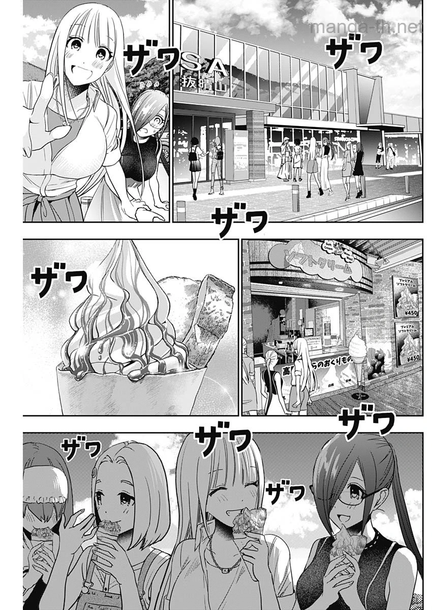 Batsu Hare หน้า 9