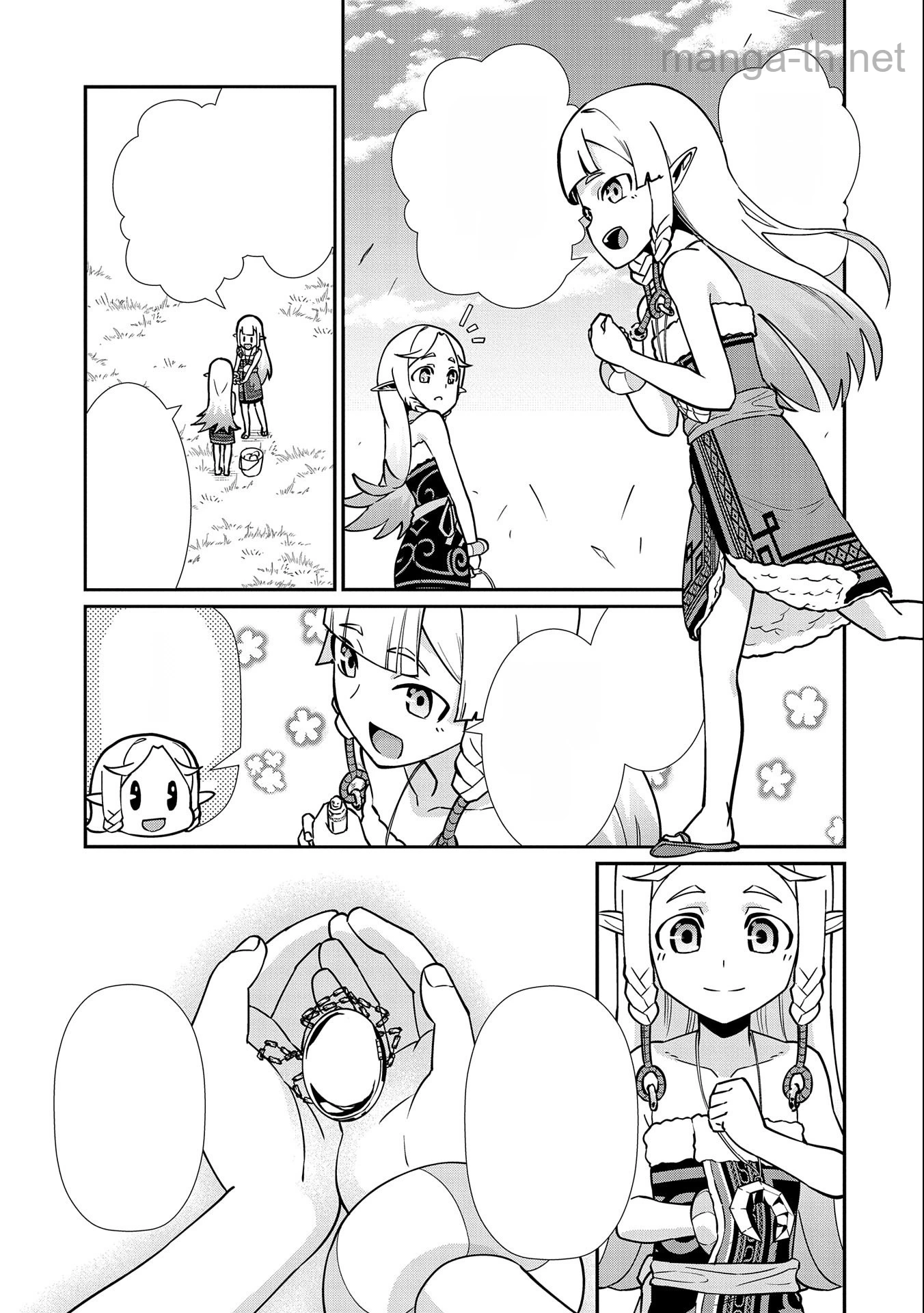 Ryoumin 0-nin Start no Henkyou Ryoushusama หน้า 1