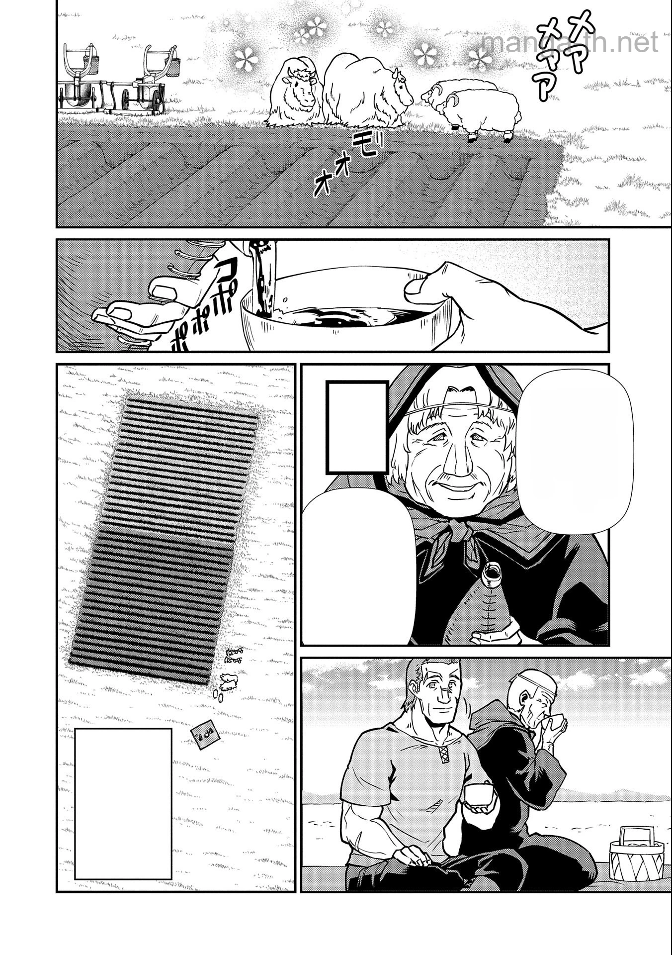 Ryoumin 0-nin Start no Henkyou Ryoushusama หน้า 4