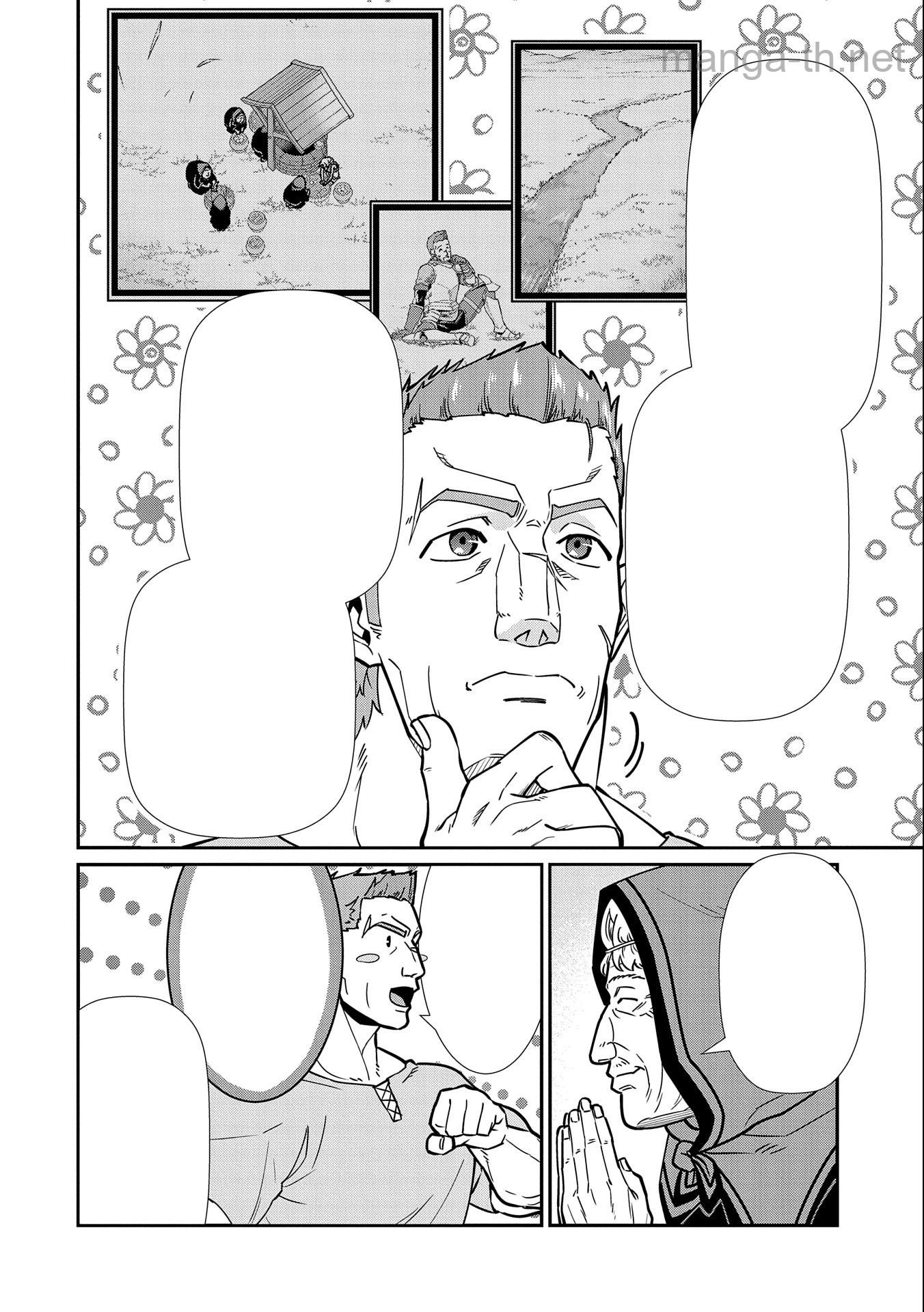 Ryoumin 0-nin Start no Henkyou Ryoushusama หน้า 6