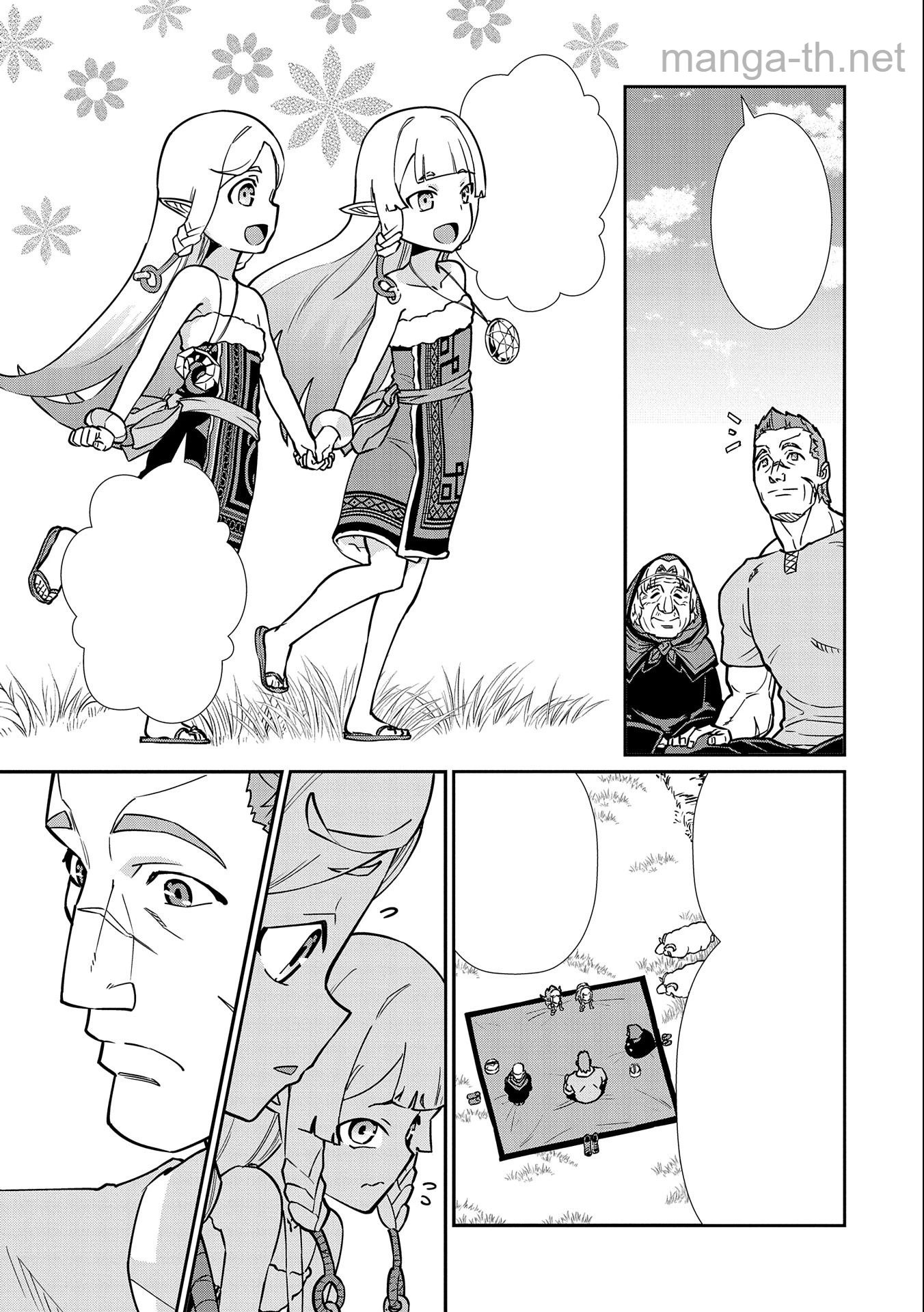 Ryoumin 0-nin Start no Henkyou Ryoushusama หน้า 7