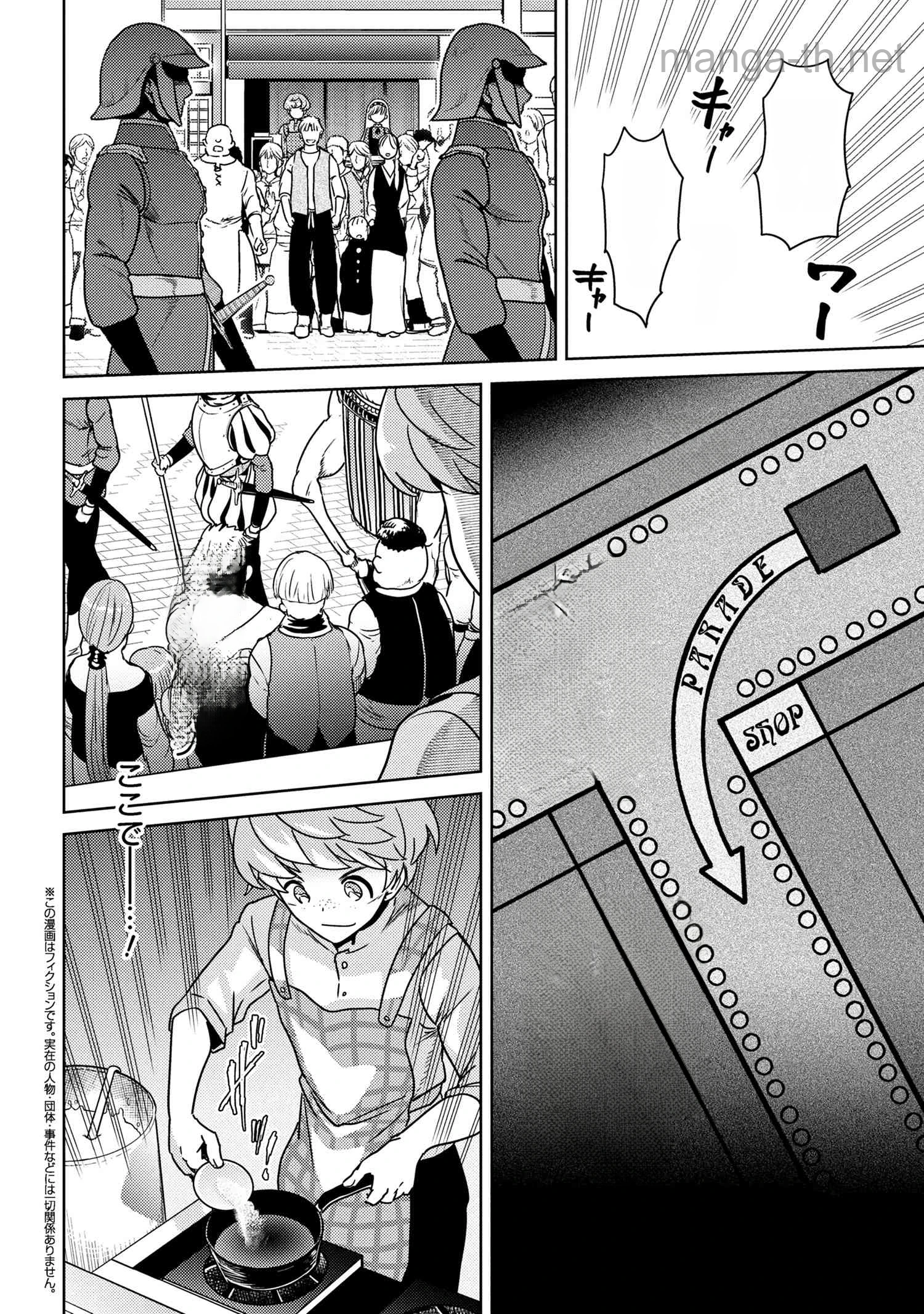 Sekai Saikou no Ansatsusha, Isekai Kizoku ni Tensei Suru หน้า 2