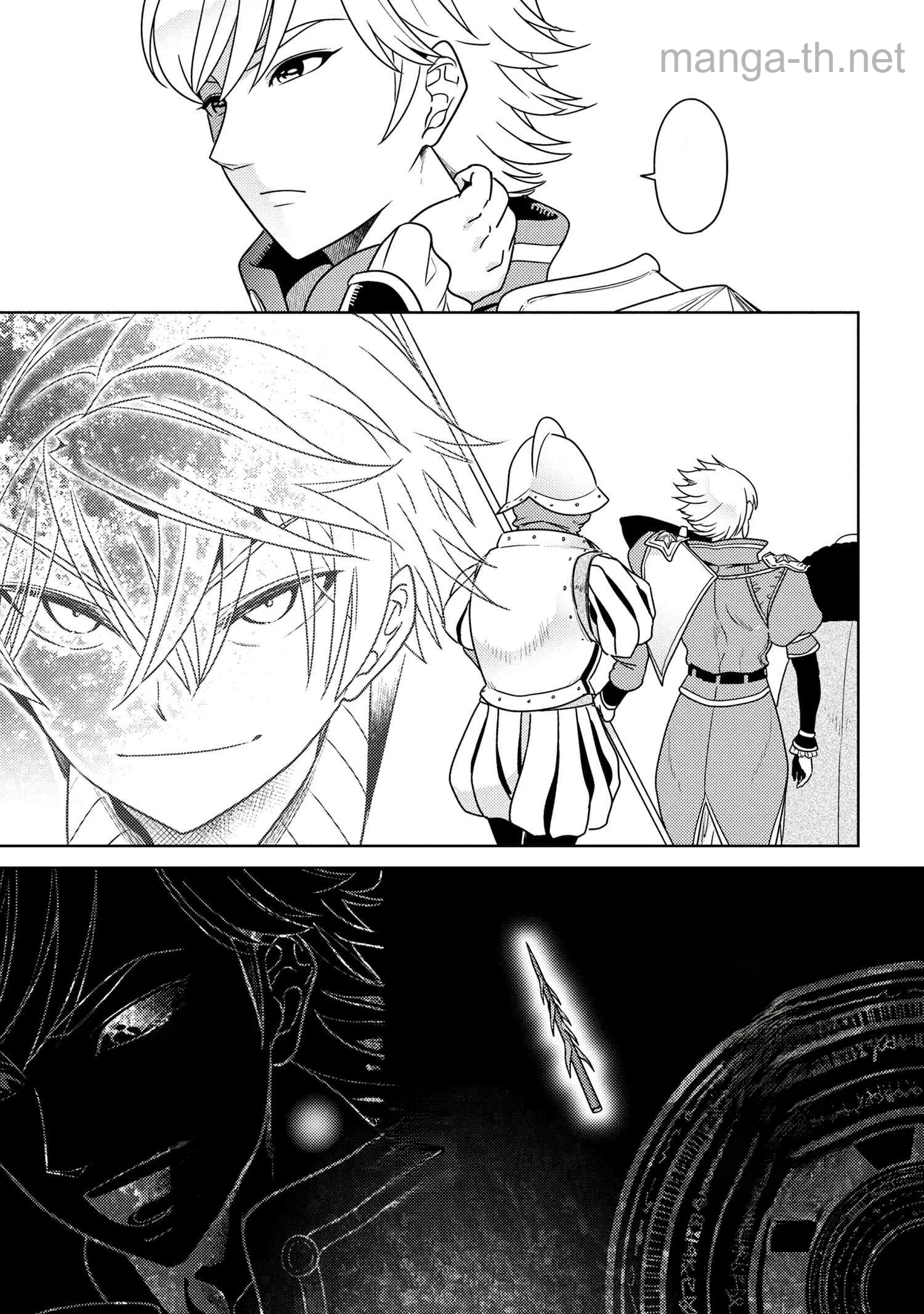 Sekai Saikou no Ansatsusha, Isekai Kizoku ni Tensei Suru หน้า 9