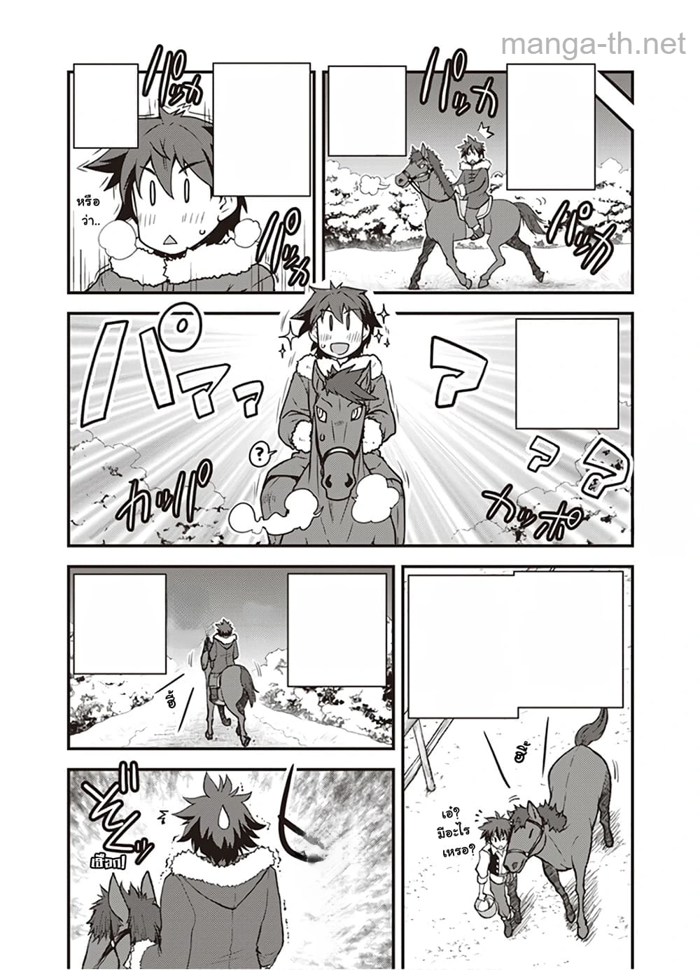 Isekai Nonbiri Nouka หน้า 3