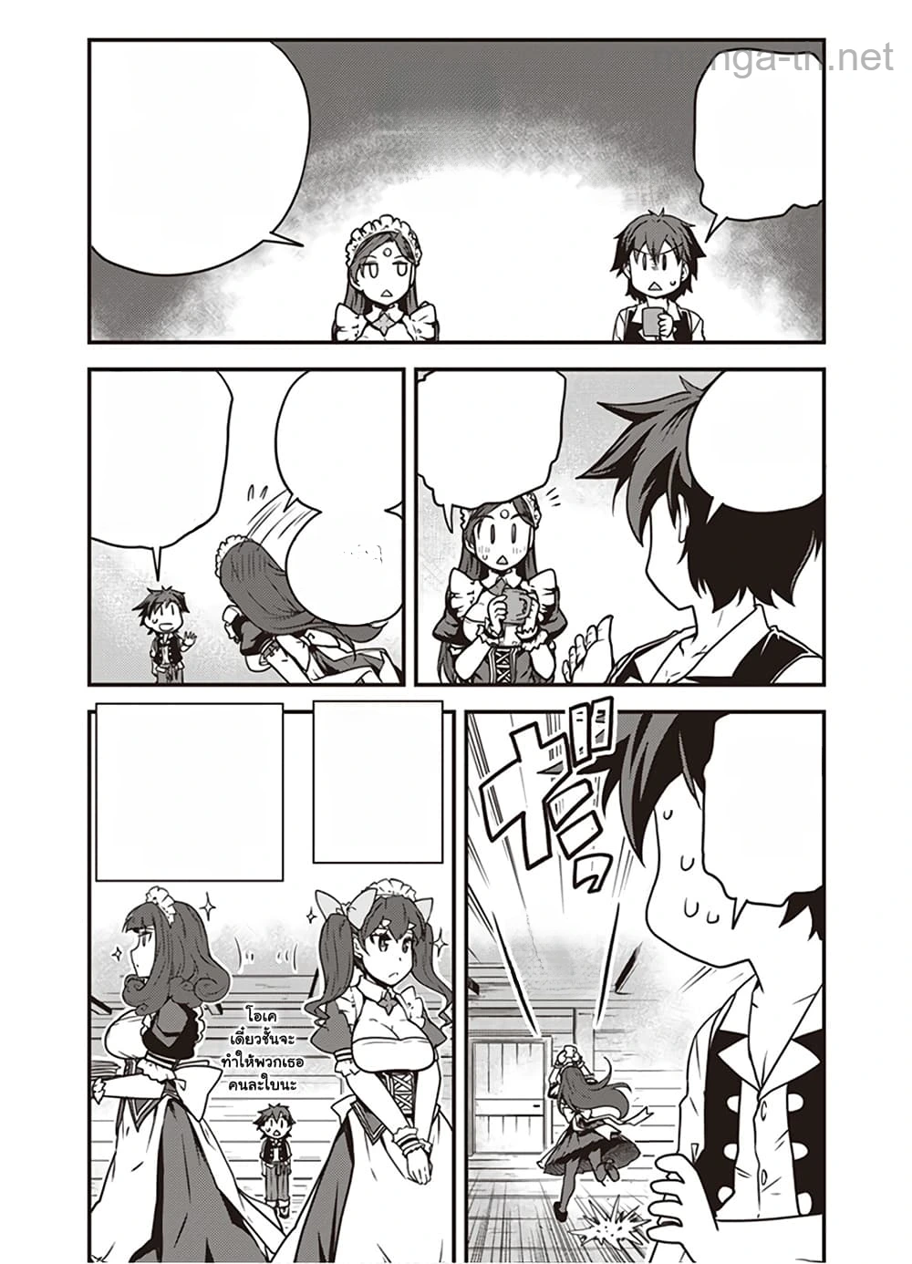 Isekai Nonbiri Nouka หน้า 6