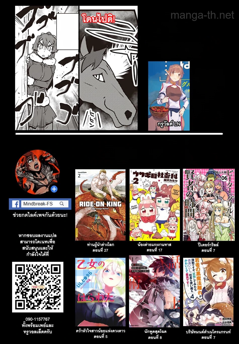Isekai Nonbiri Nouka หน้า 7
