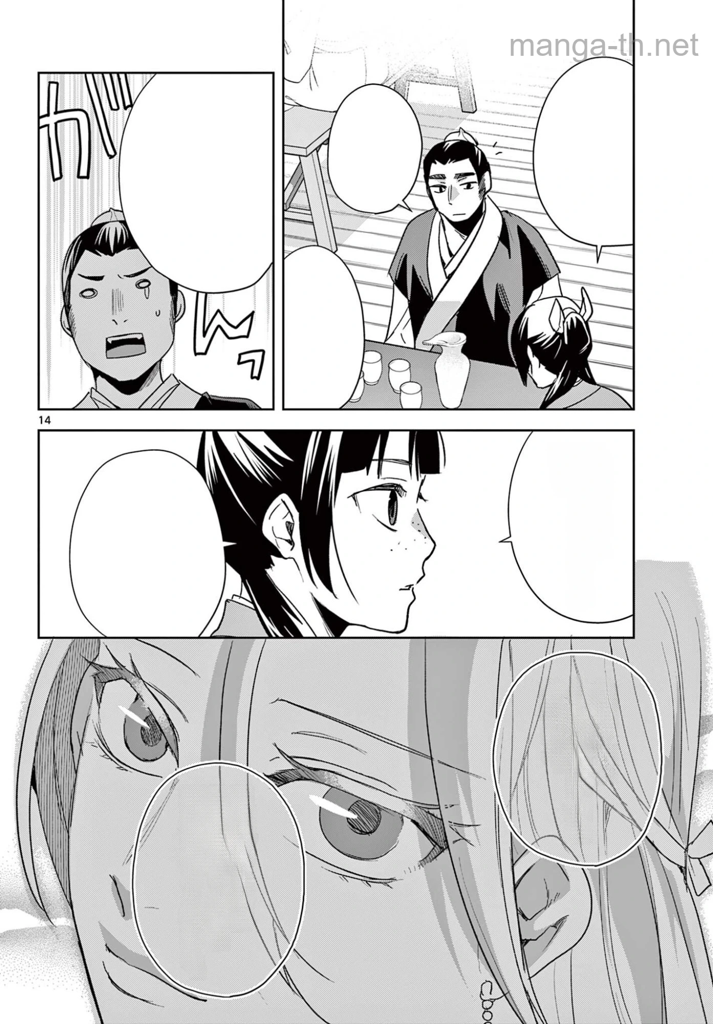 Kusuriya no Hitorigoto – Maomao no Koukyuu Nazotoki Techou หน้า 2