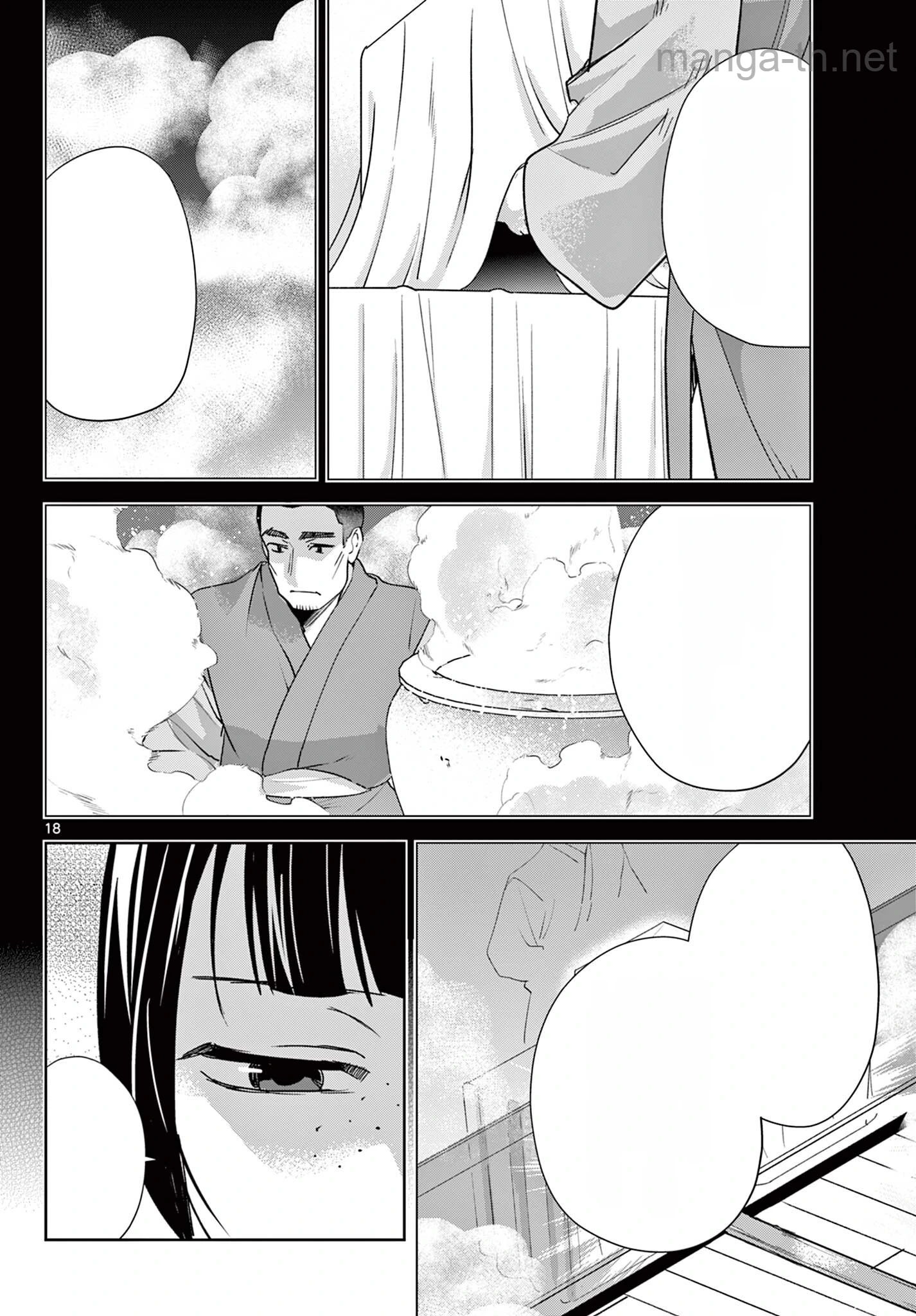 Kusuriya no Hitorigoto – Maomao no Koukyuu Nazotoki Techou หน้า 6