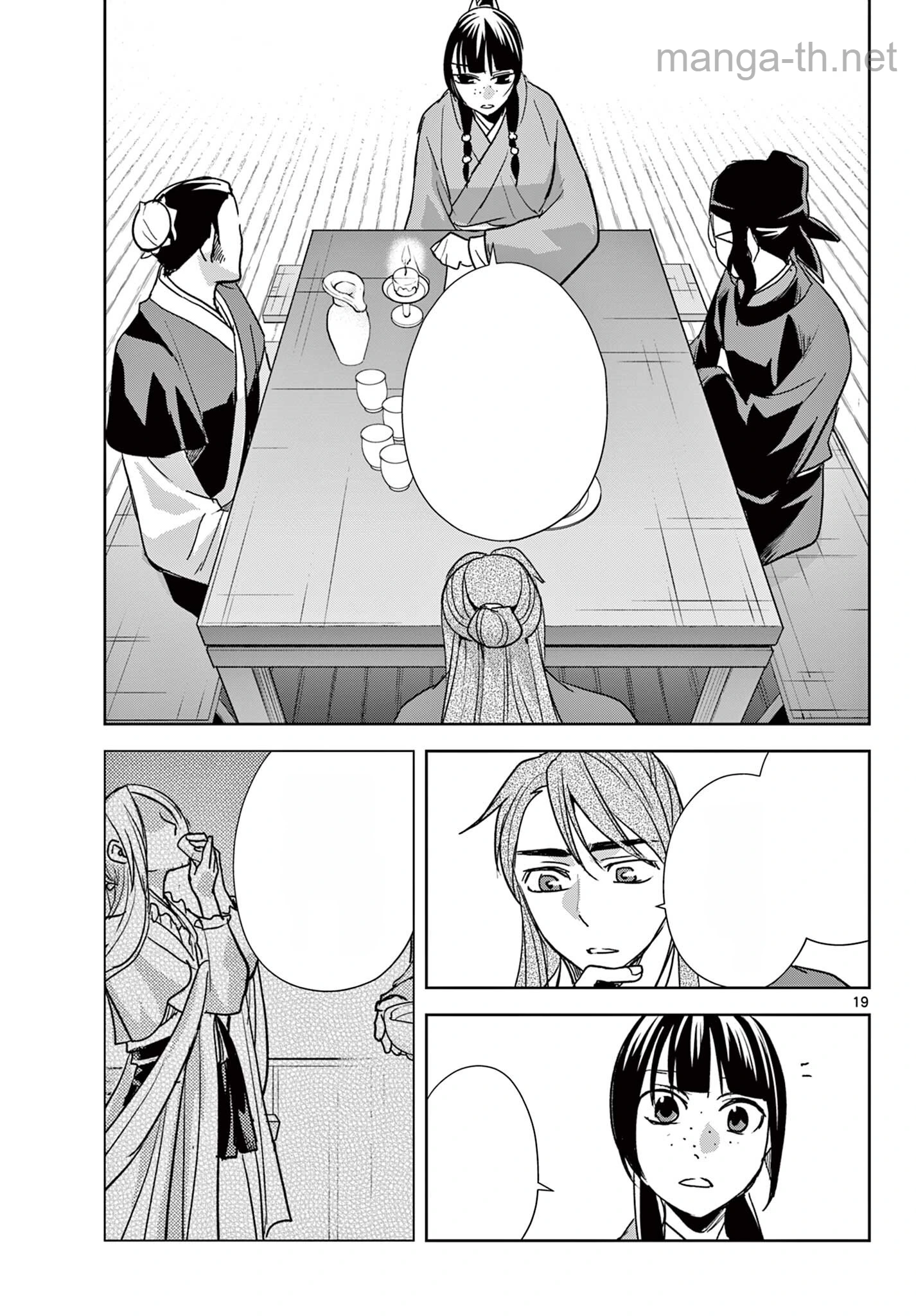 Kusuriya no Hitorigoto – Maomao no Koukyuu Nazotoki Techou หน้า 7