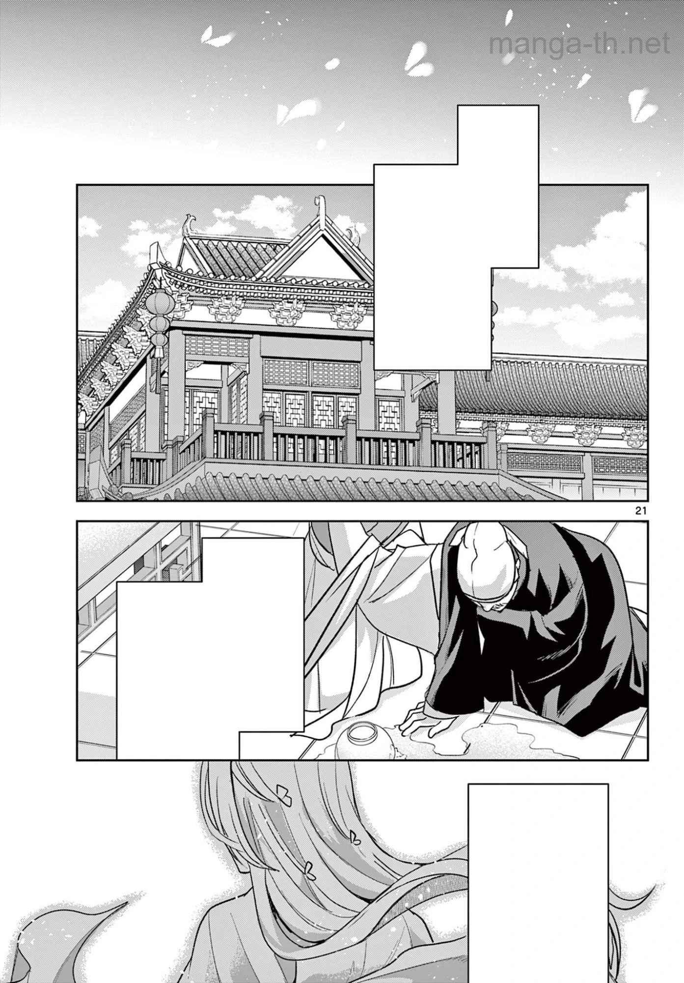 Kusuriya no Hitorigoto – Maomao no Koukyuu Nazotoki Techou หน้า 9