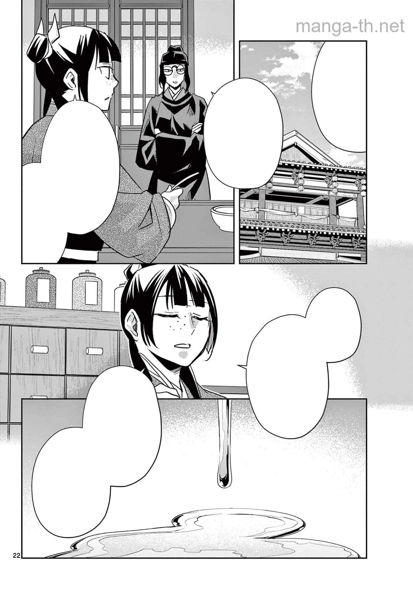 Kusuriya no Hitorigoto – Maomao no Koukyuu Nazotoki Techou หน้า 10