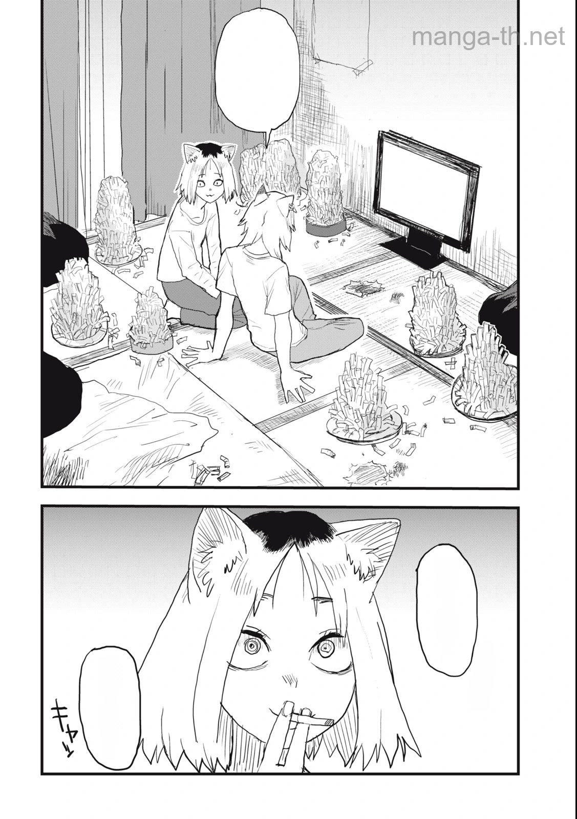 Yani Neko หน้า 2
