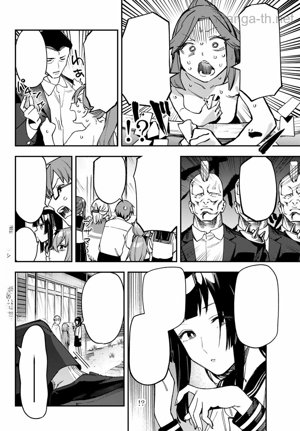 Seitokai ni mo Ana wa Aru! หน้า 2