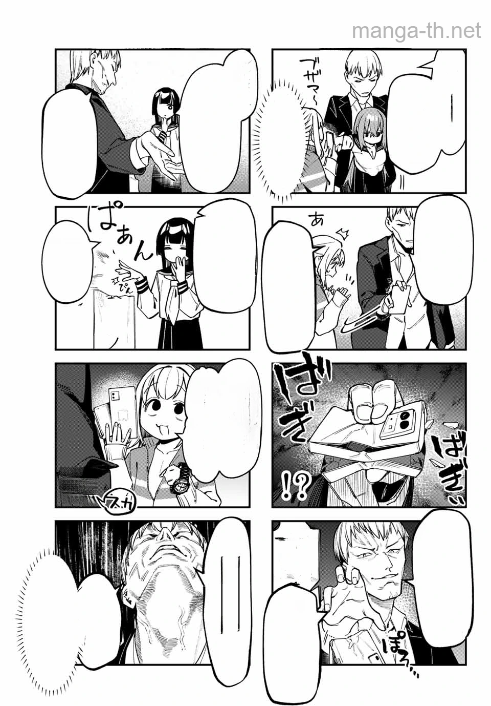 Seitokai ni mo Ana wa Aru! หน้า 5