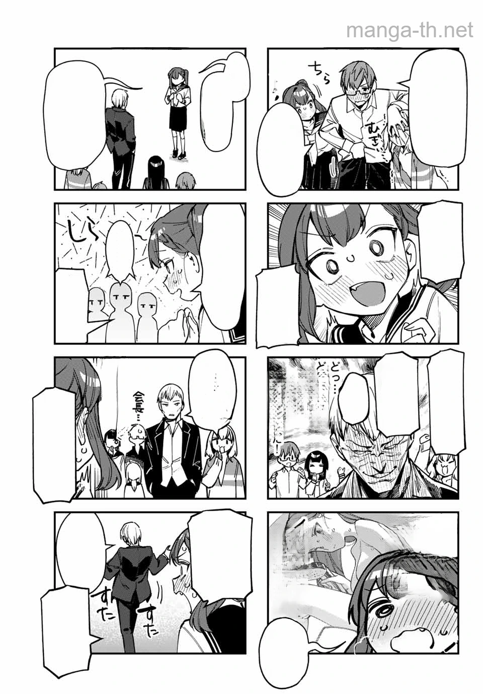 Seitokai ni mo Ana wa Aru! หน้า 7