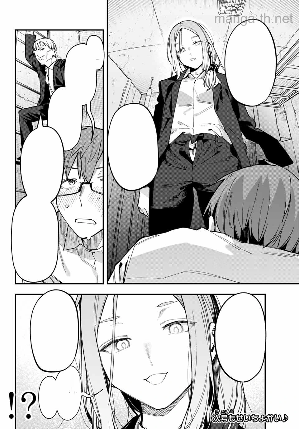 Seitokai ni mo Ana wa Aru! หน้า 10