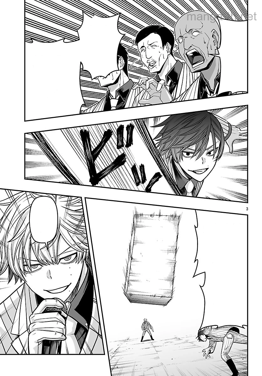 Tougen Anki Gaiden – Tsuki to Sakura no Kyousoukyoku หน้า 4