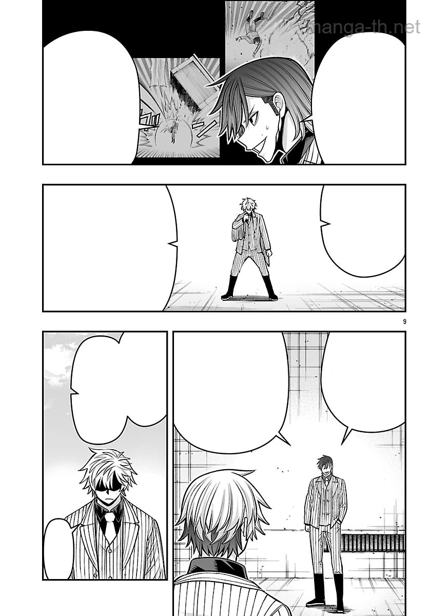 Tougen Anki Gaiden – Tsuki to Sakura no Kyousoukyoku หน้า 10