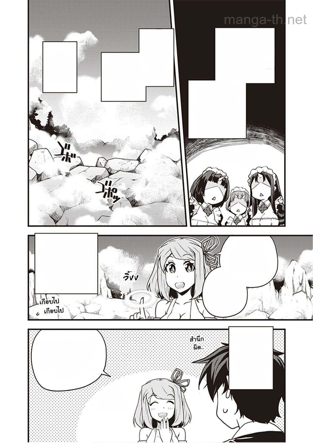 Isekai Nonbiri Nouka หน้า 2