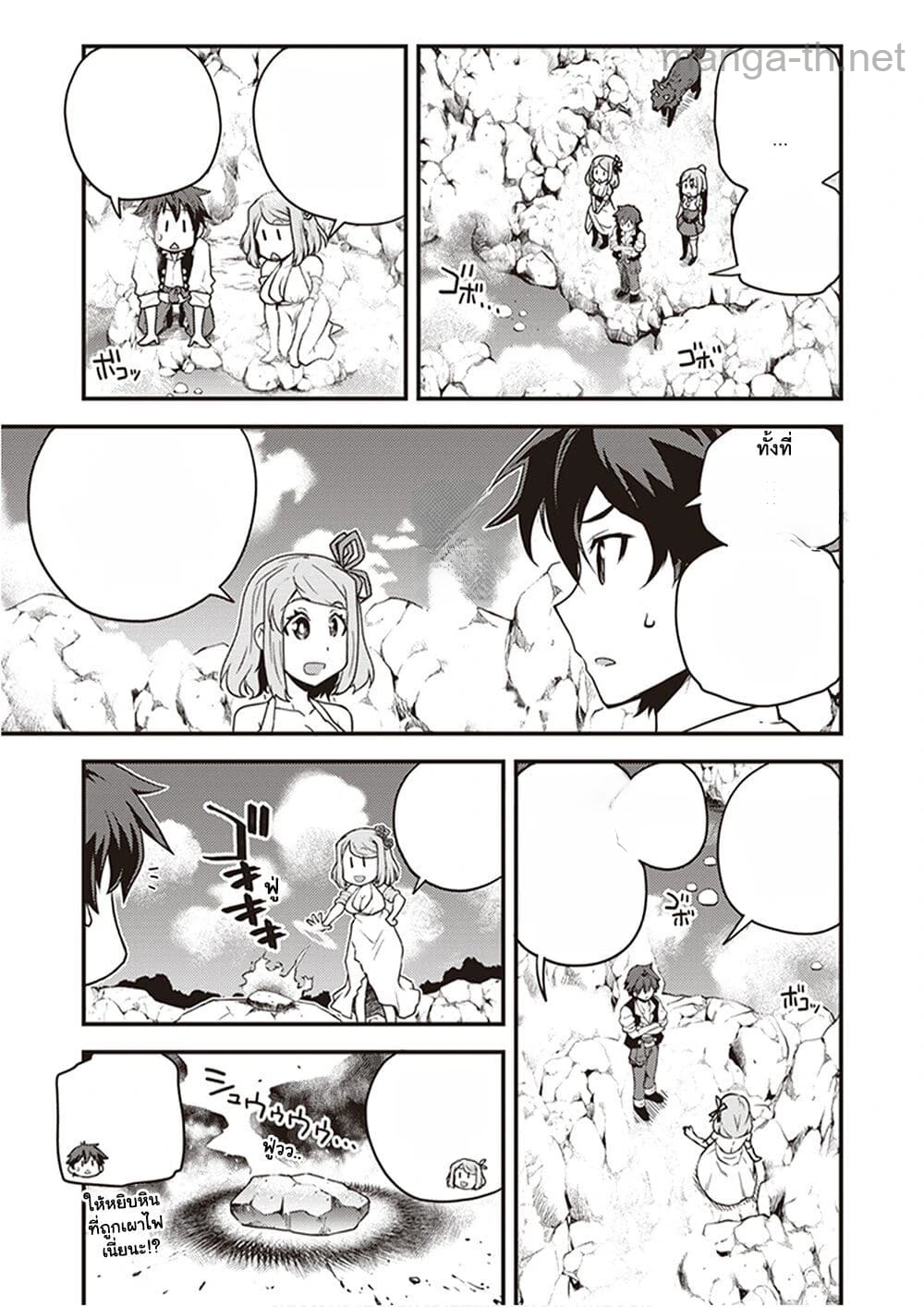 Isekai Nonbiri Nouka หน้า 3