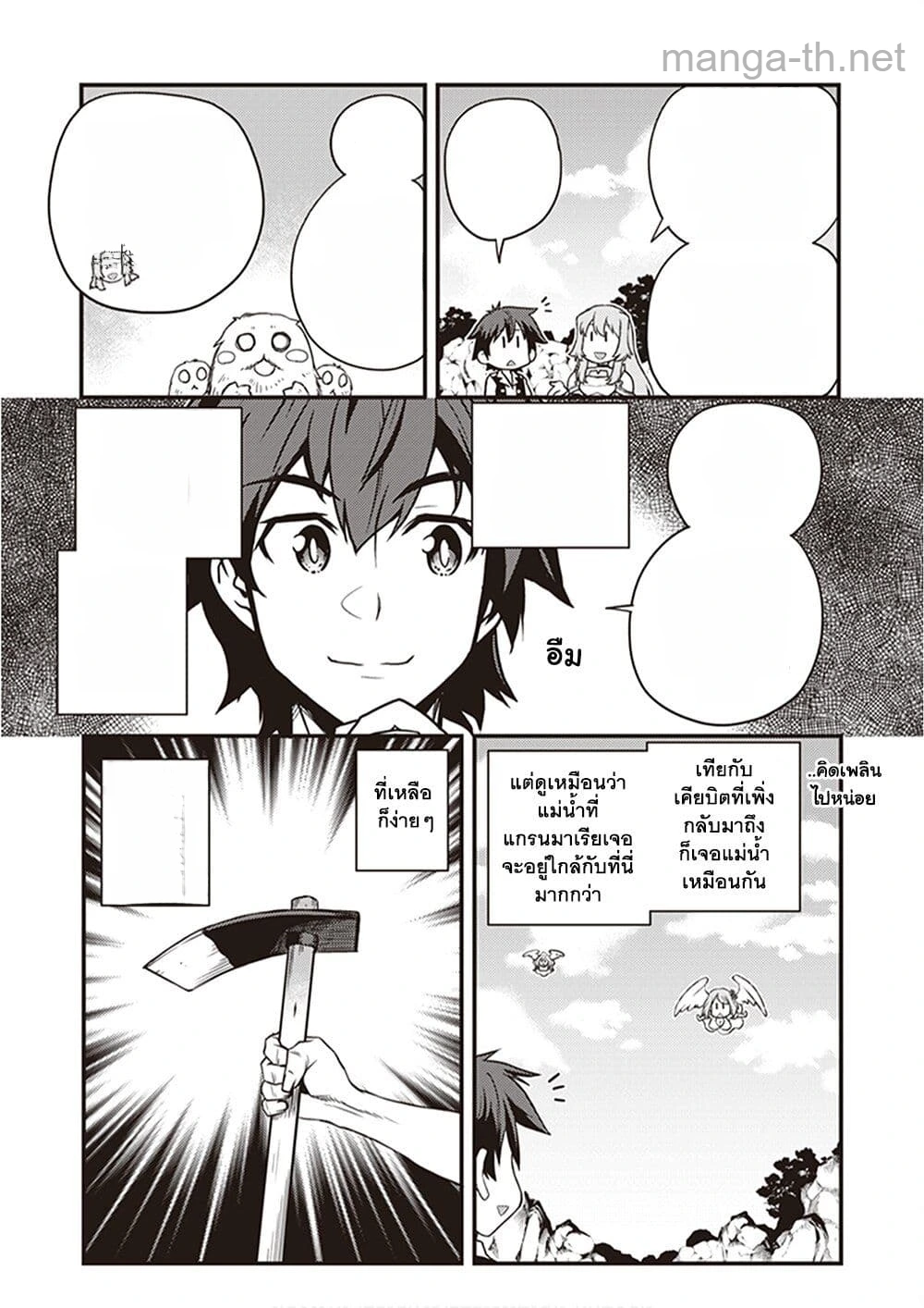 Isekai Nonbiri Nouka หน้า 6