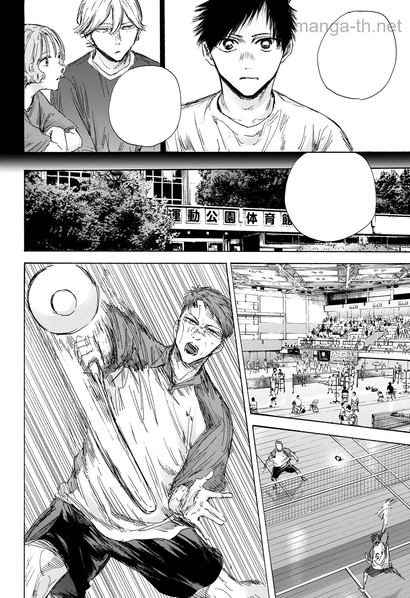Ao no Hako หน้า 4