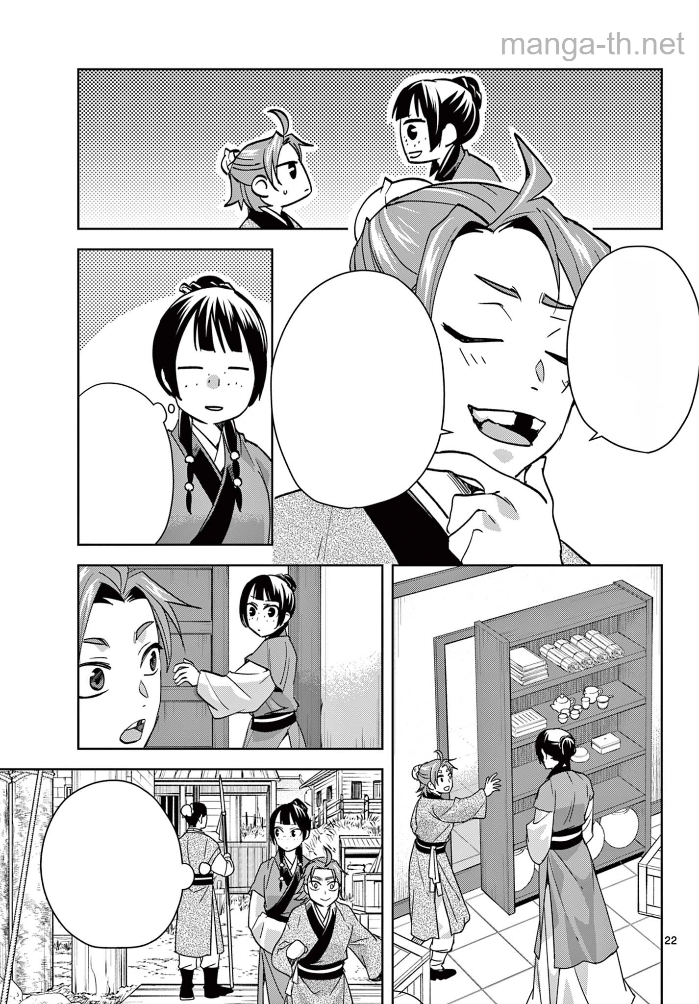 Kusuriya no Hitorigoto – Maomao no Koukyuu Nazotoki Techou หน้า 3