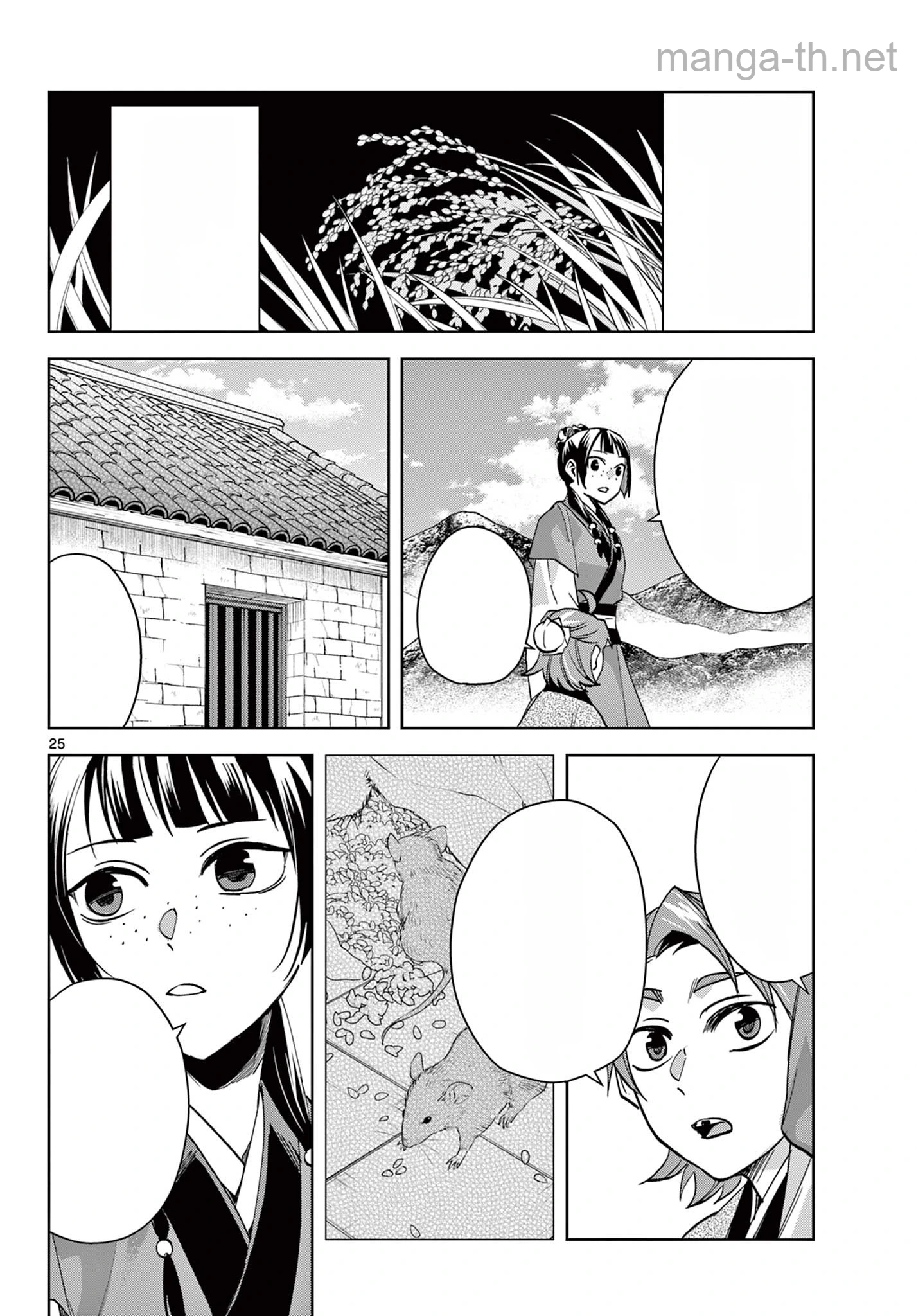 Kusuriya no Hitorigoto – Maomao no Koukyuu Nazotoki Techou หน้า 6