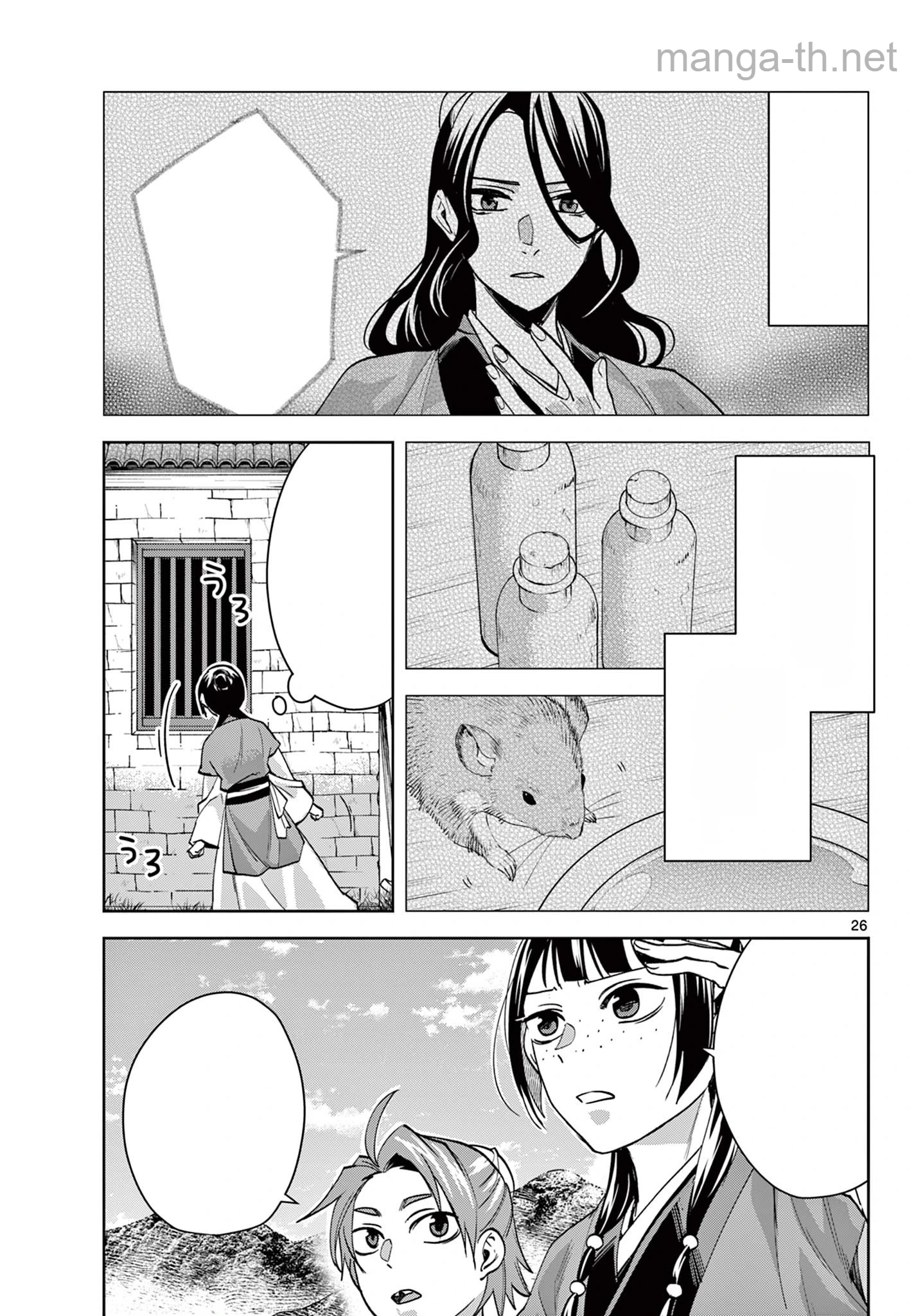 Kusuriya no Hitorigoto – Maomao no Koukyuu Nazotoki Techou หน้า 7