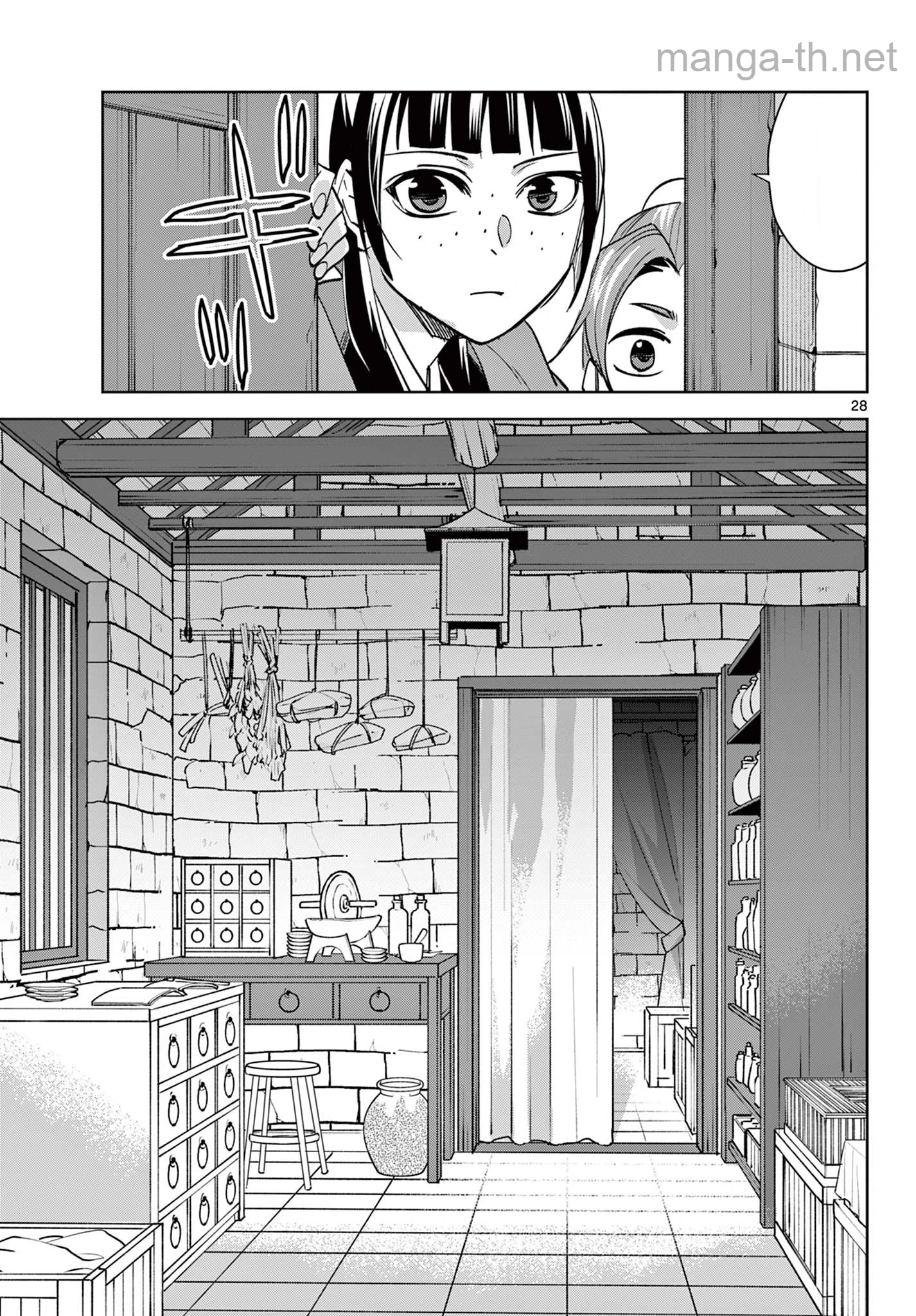 Kusuriya no Hitorigoto – Maomao no Koukyuu Nazotoki Techou หน้า 9
