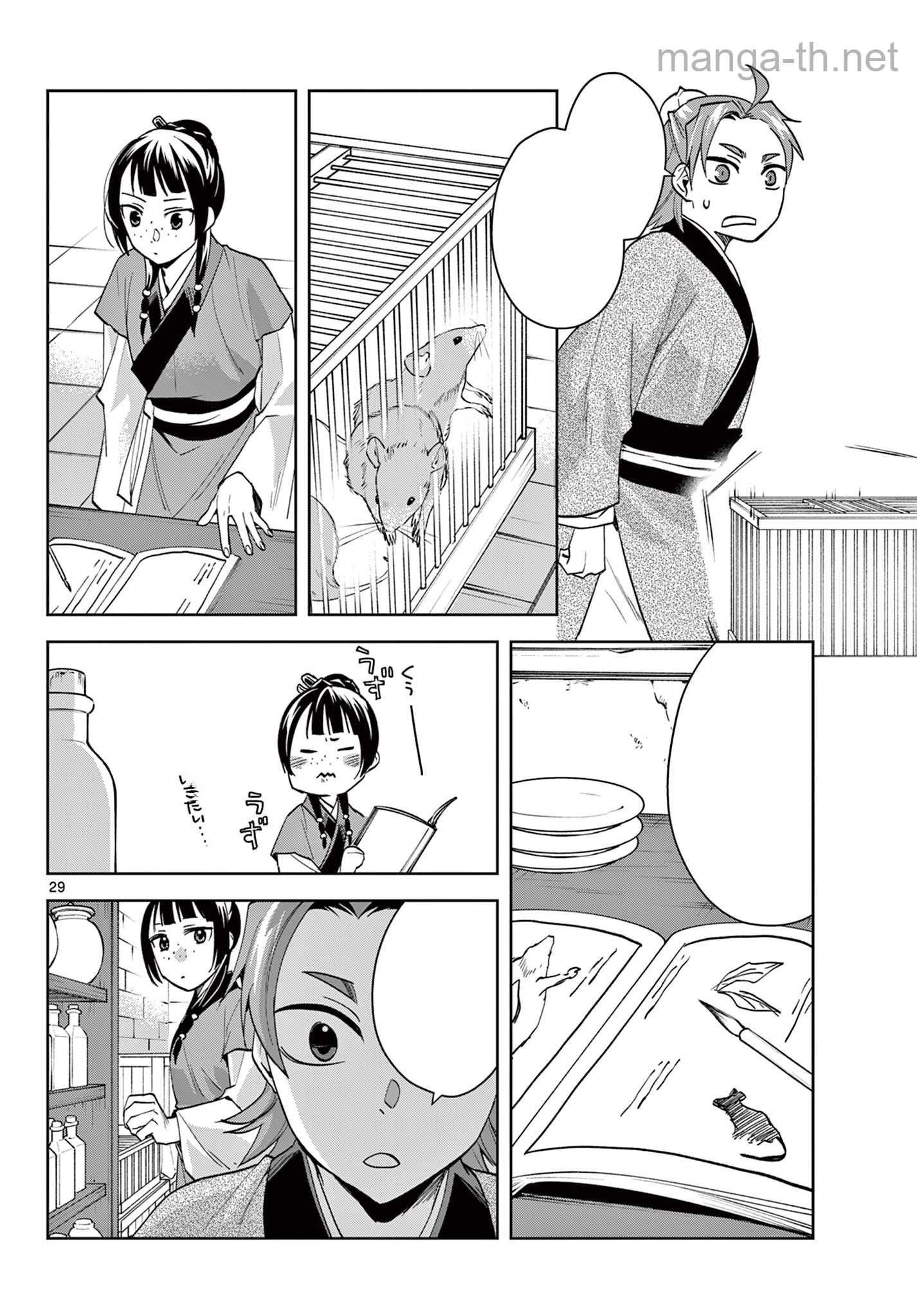 Kusuriya no Hitorigoto – Maomao no Koukyuu Nazotoki Techou หน้า 10