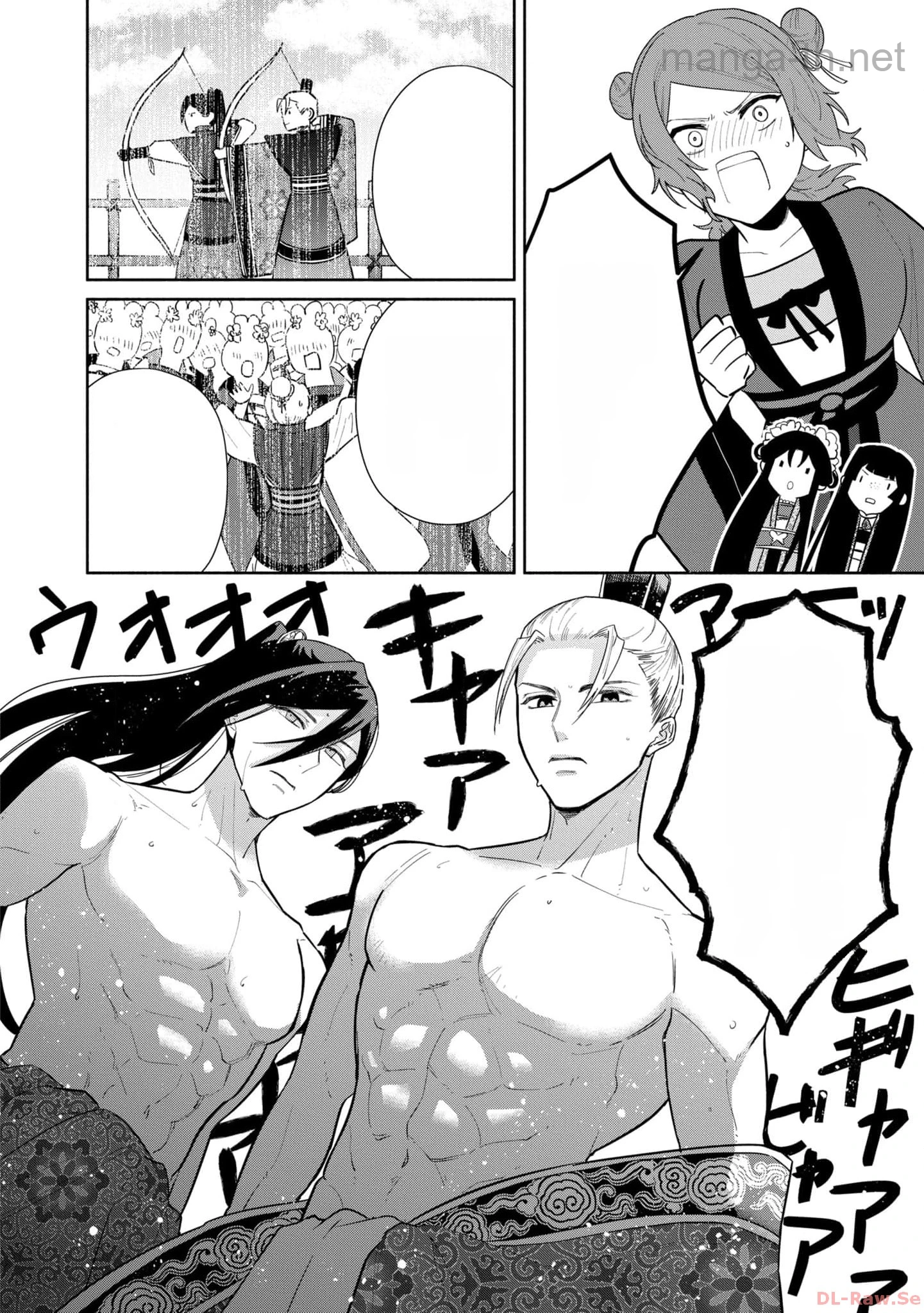 Futsutsuka na Akujo dewa Gozaimasu ga - Suuguu Chouso Torikae Den หน้า 3