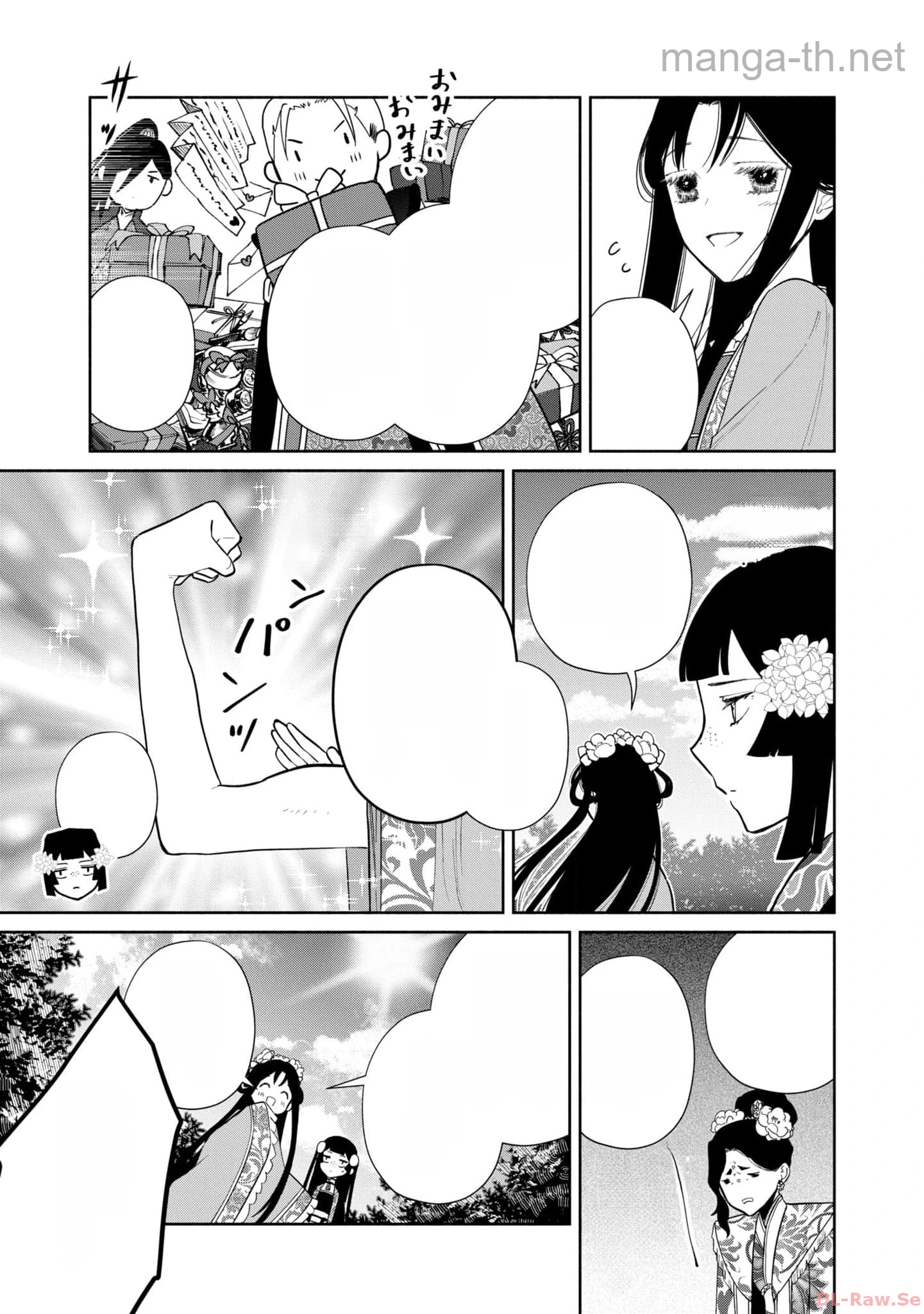 Futsutsuka na Akujo dewa Gozaimasu ga - Suuguu Chouso Torikae Den หน้า 2
