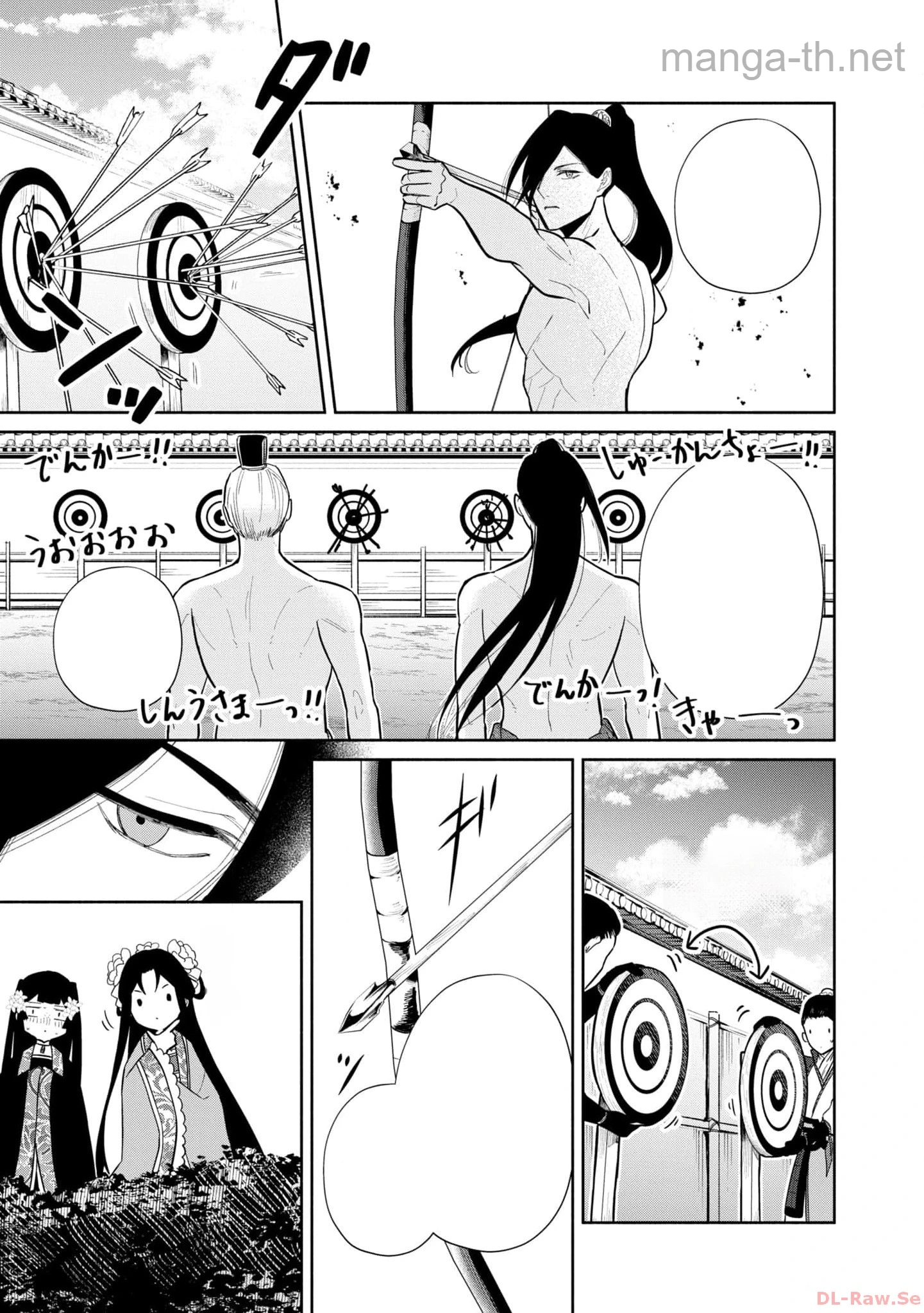 Futsutsuka na Akujo dewa Gozaimasu ga - Suuguu Chouso Torikae Den หน้า 6
