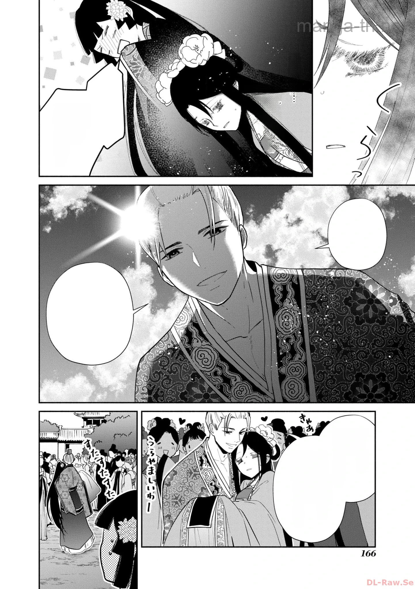 Futsutsuka na Akujo dewa Gozaimasu ga - Suuguu Chouso Torikae Den หน้า 9